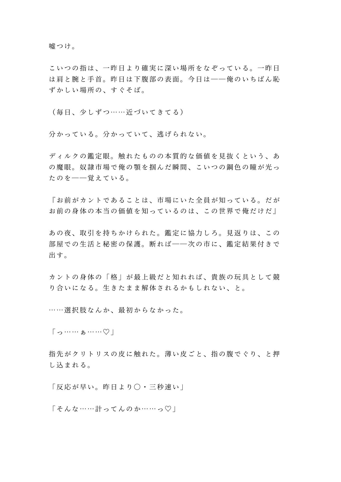 試し読み 3