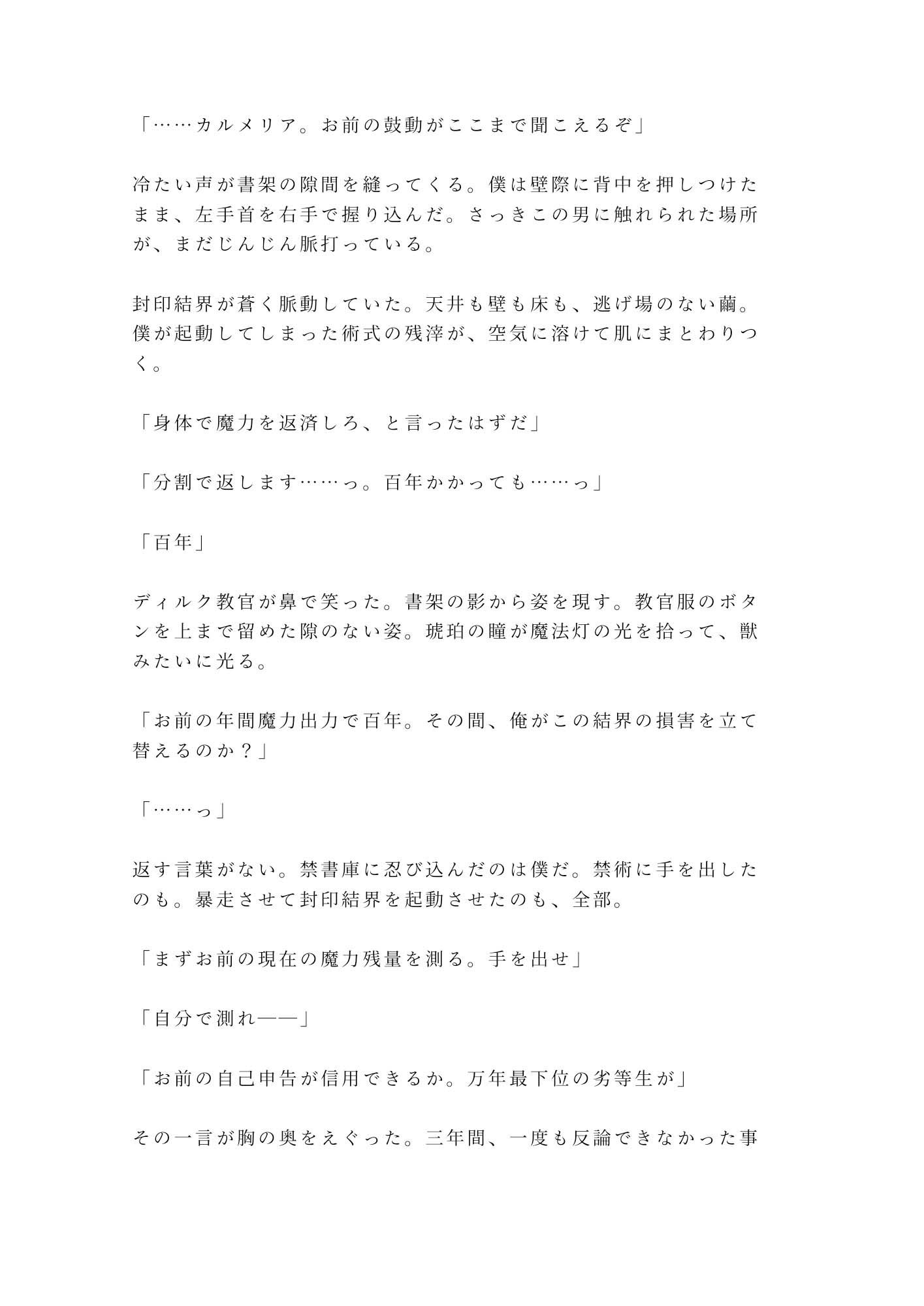 試し読み 2