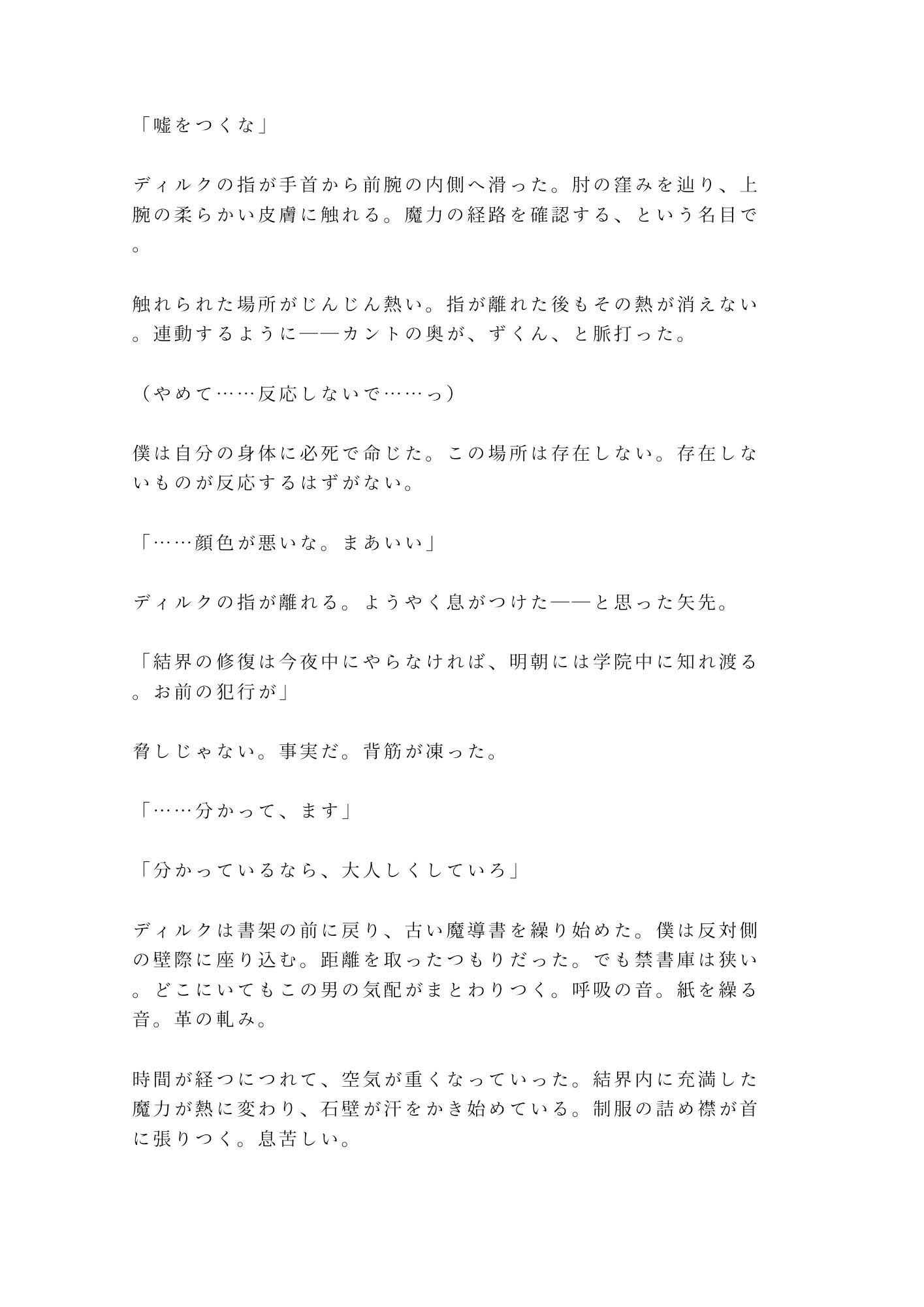 試し読み 4