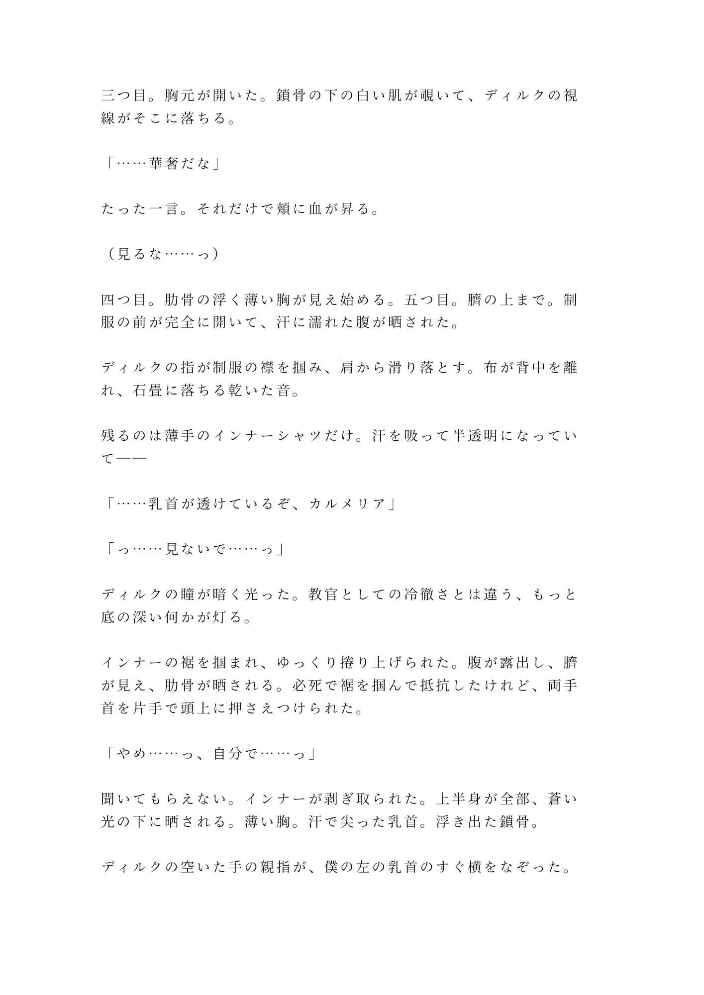試し読み 7