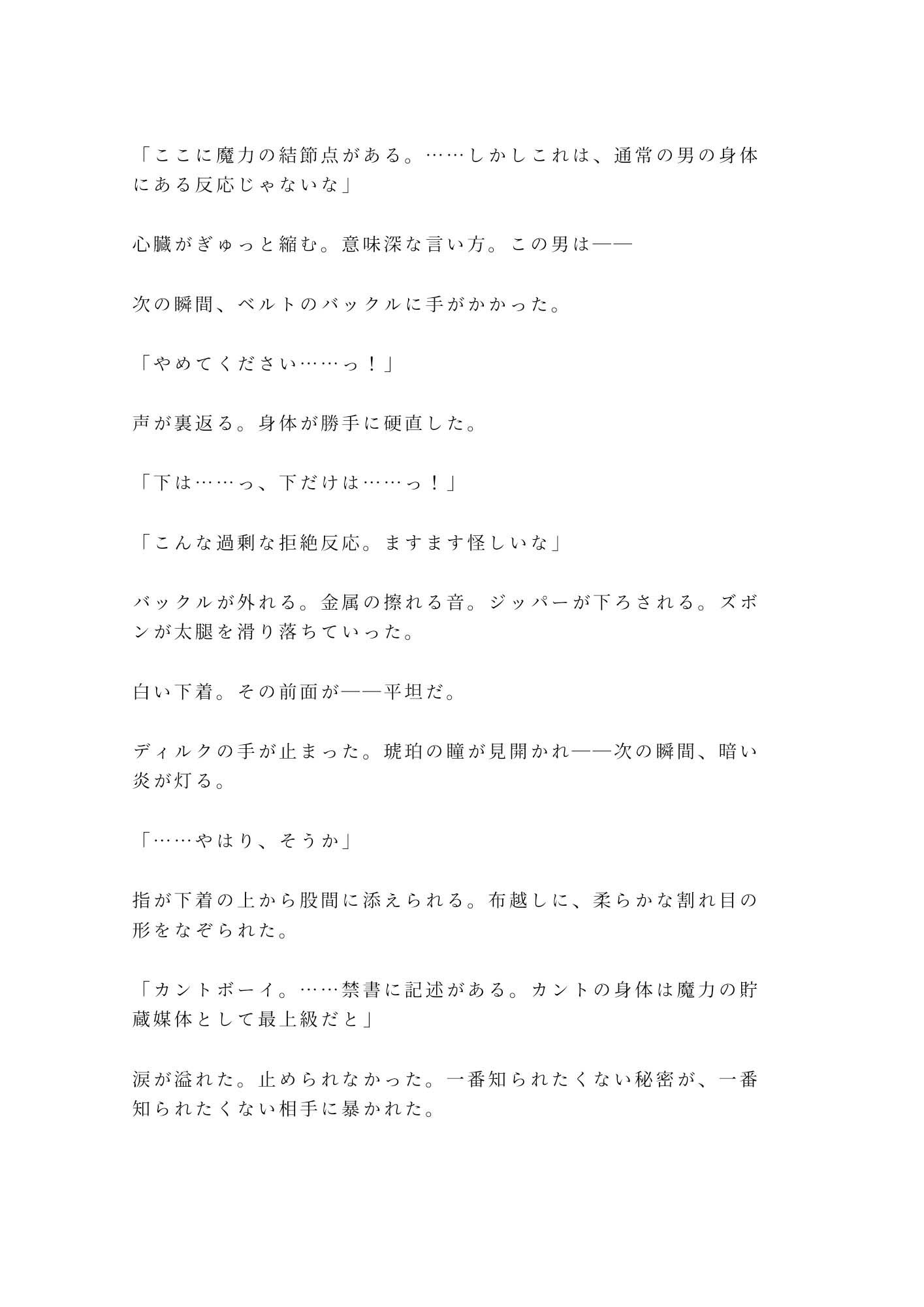 試し読み 8