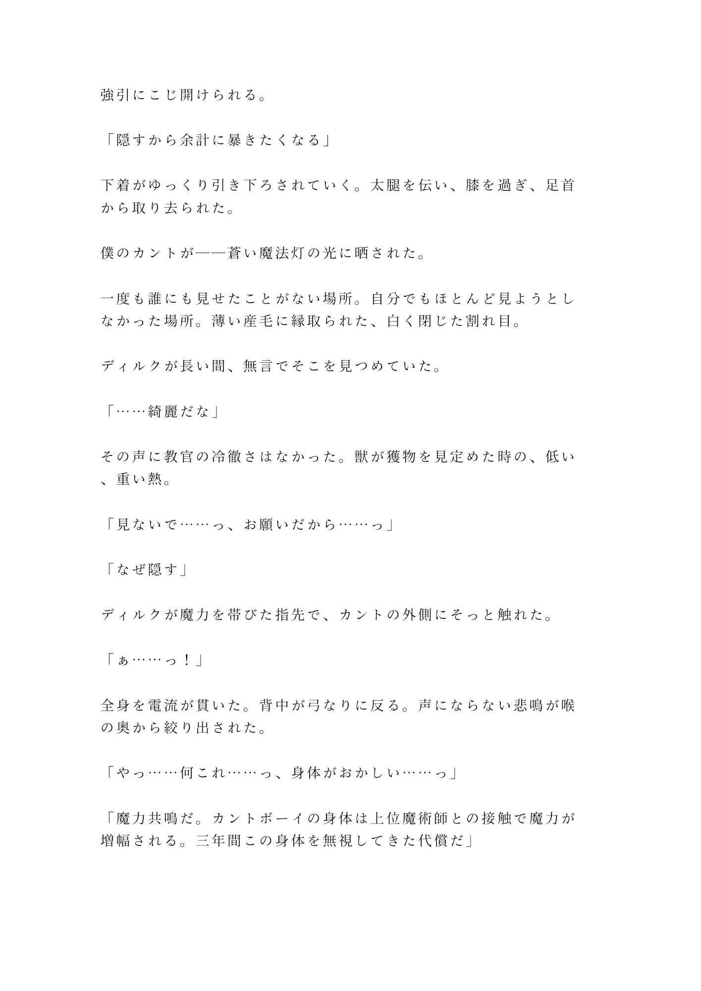 試し読み 10