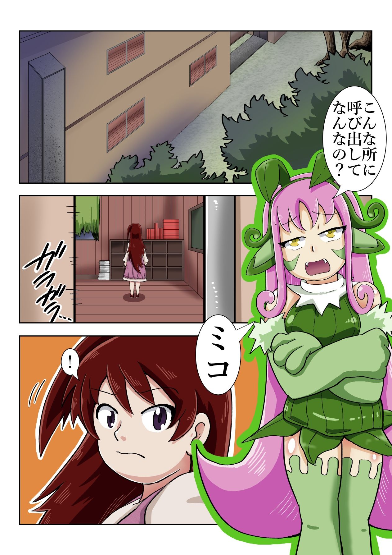 試し読み 3