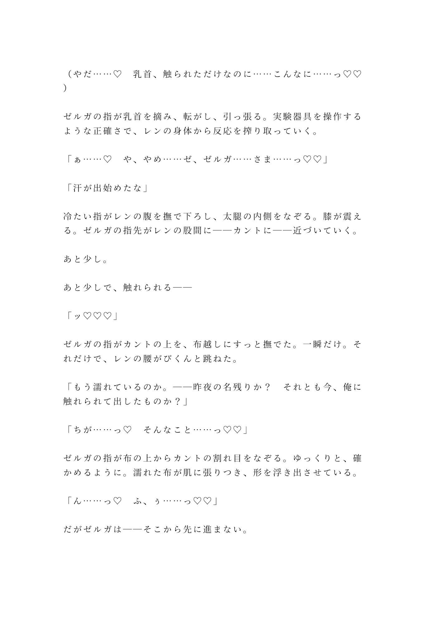 試し読み 7