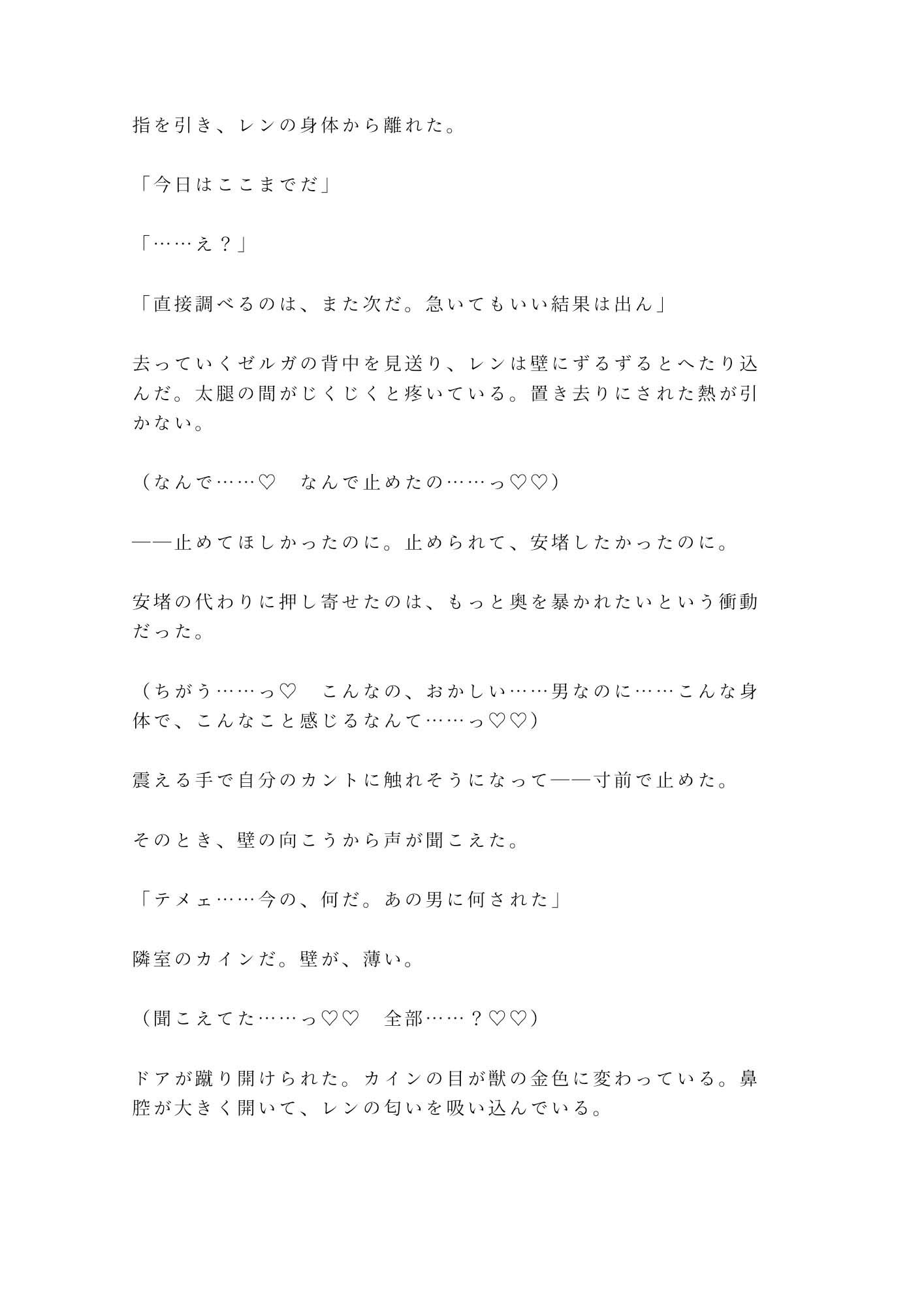 試し読み 8