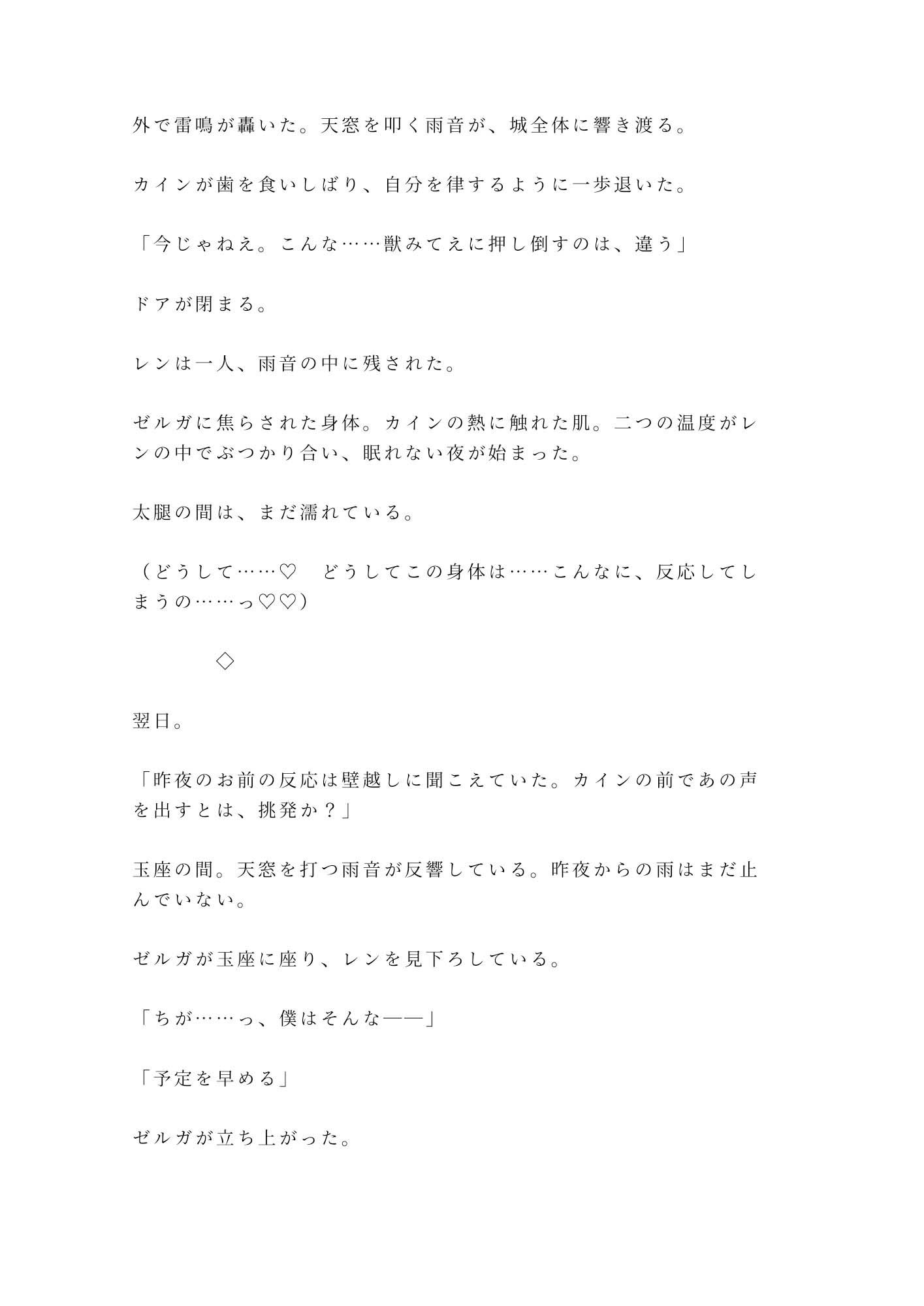 試し読み 10