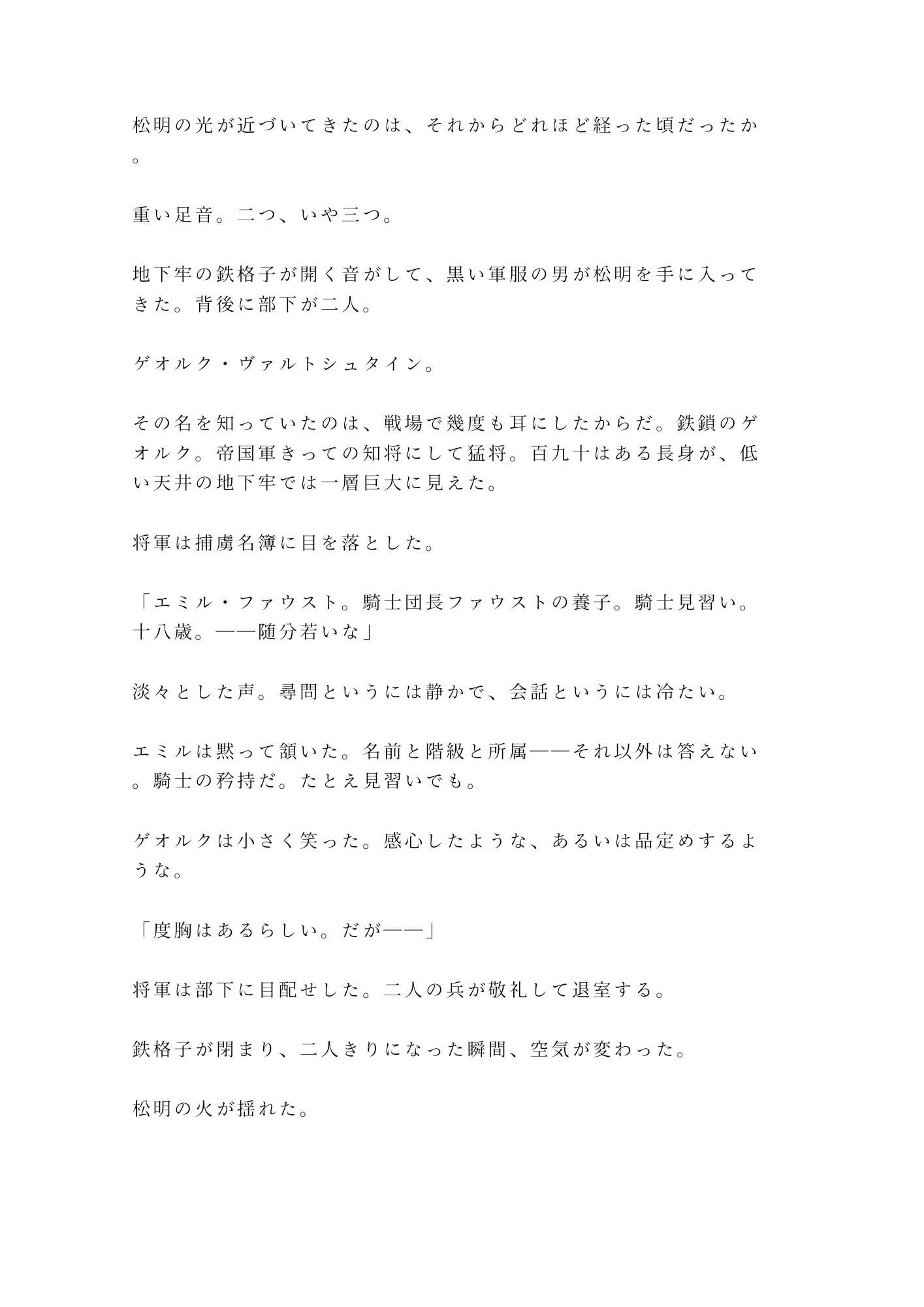試し読み 5