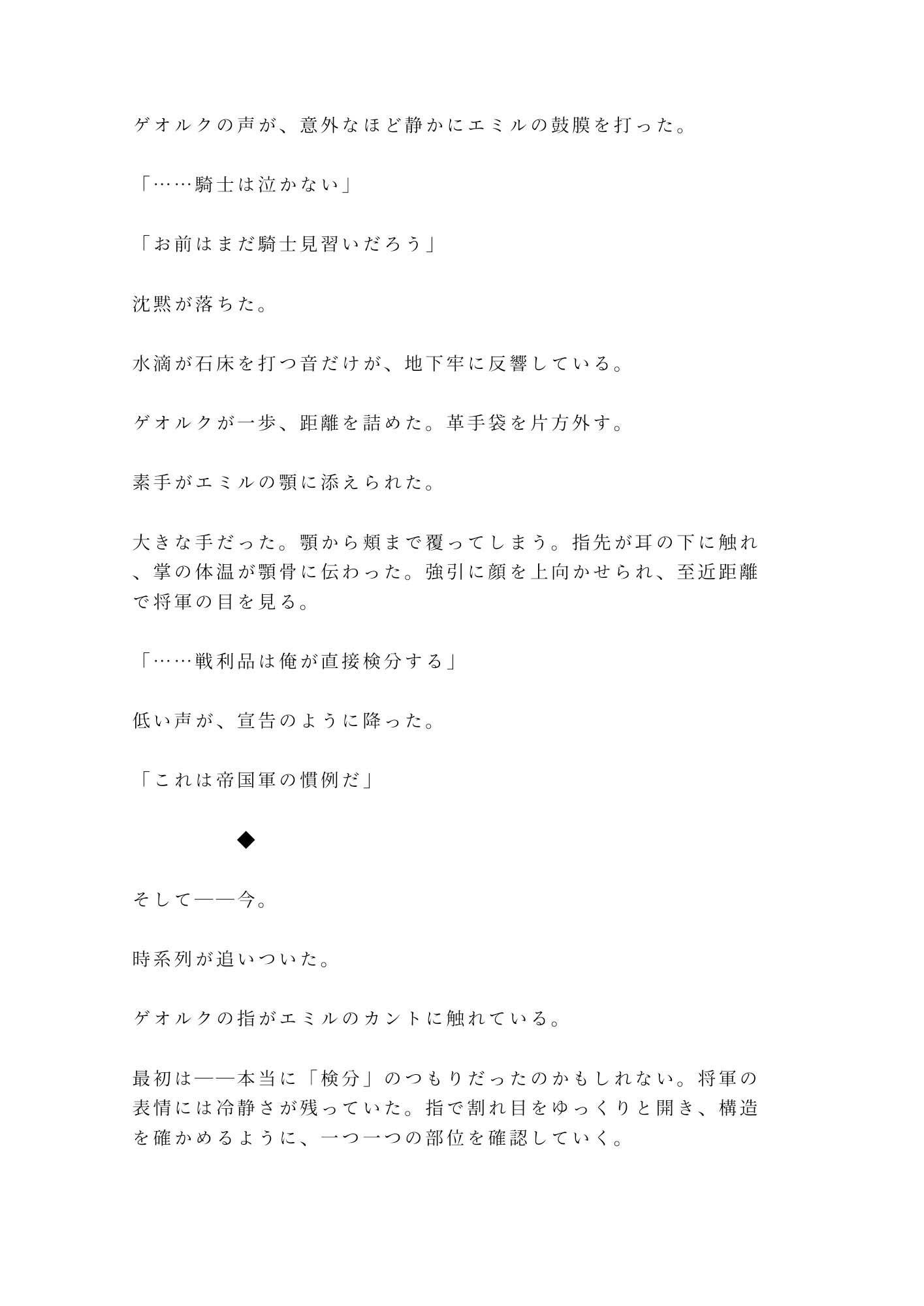 試し読み 7