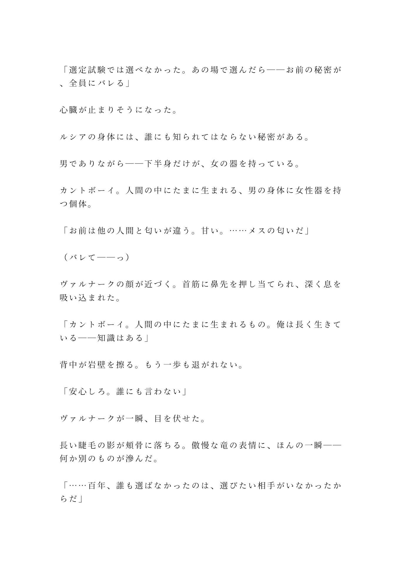 試し読み 3