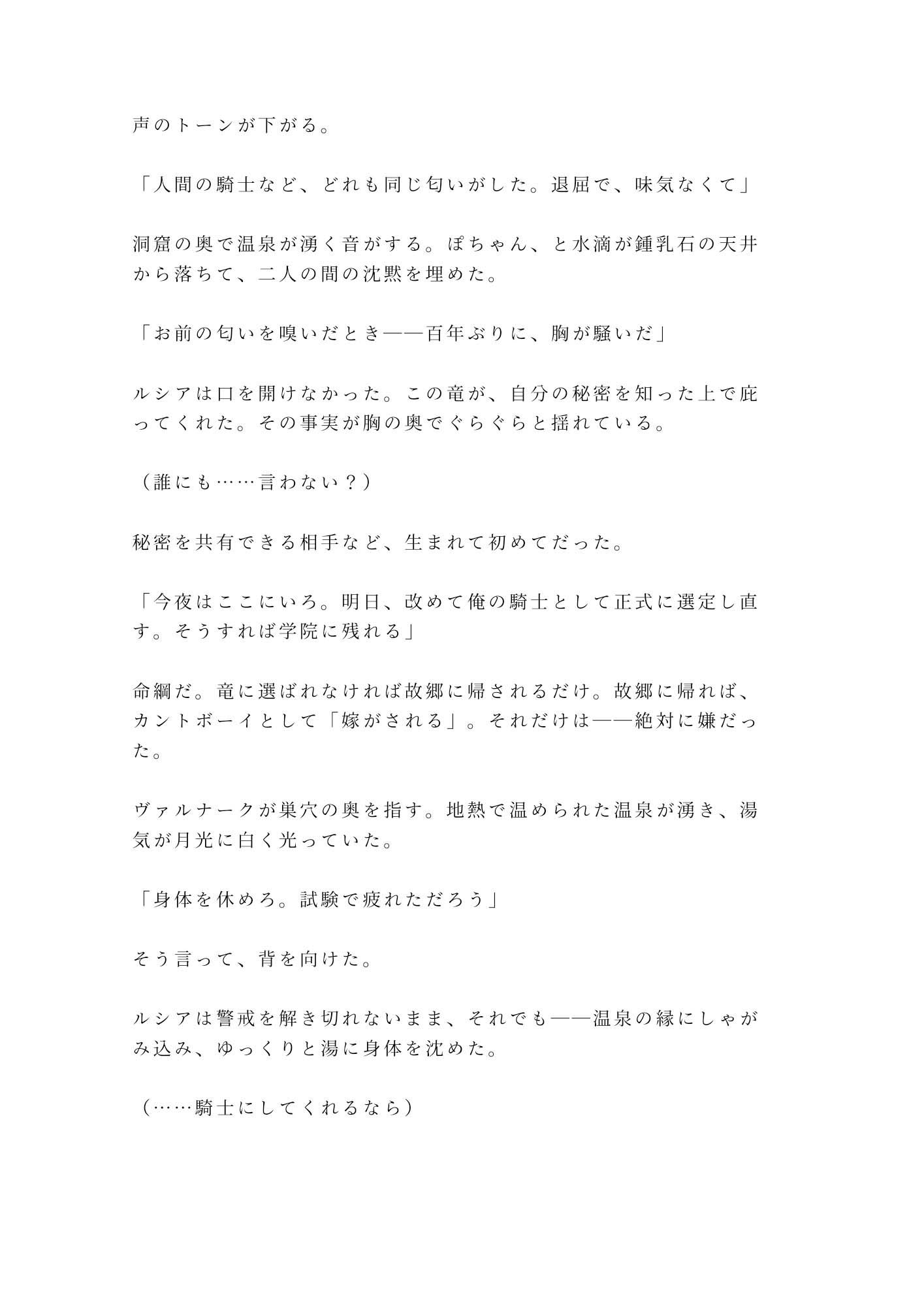 試し読み 4