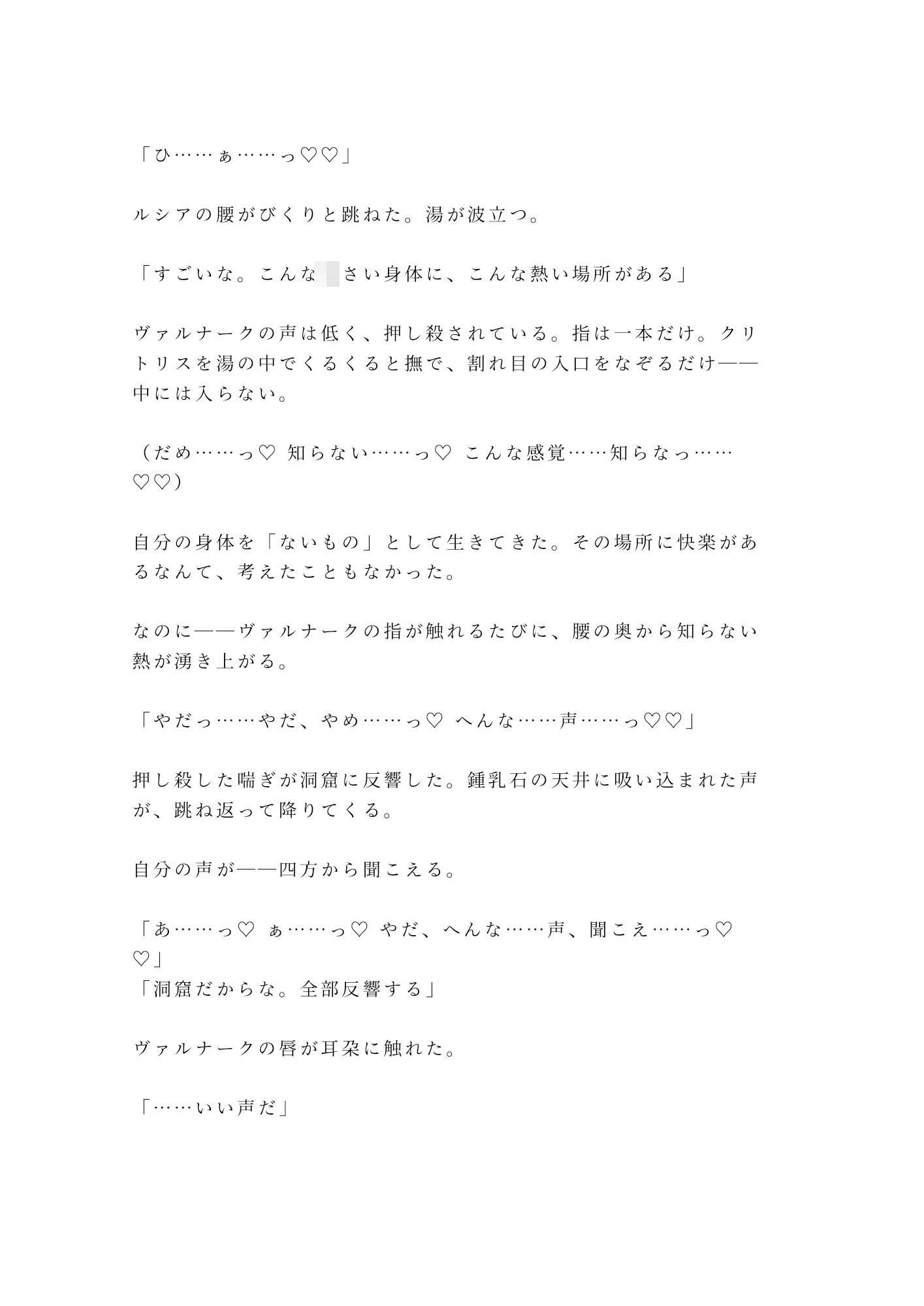 試し読み 7