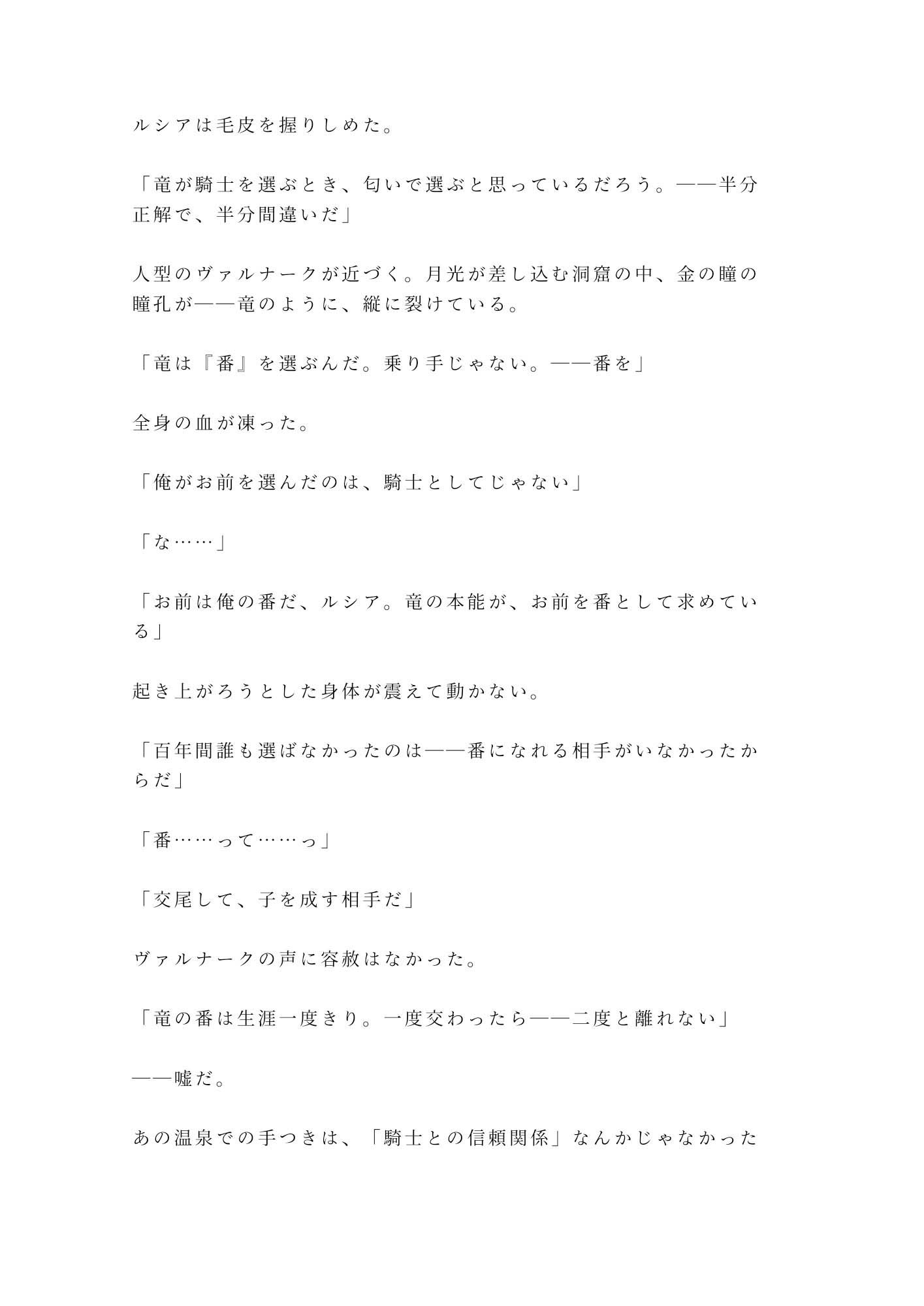 試し読み 10