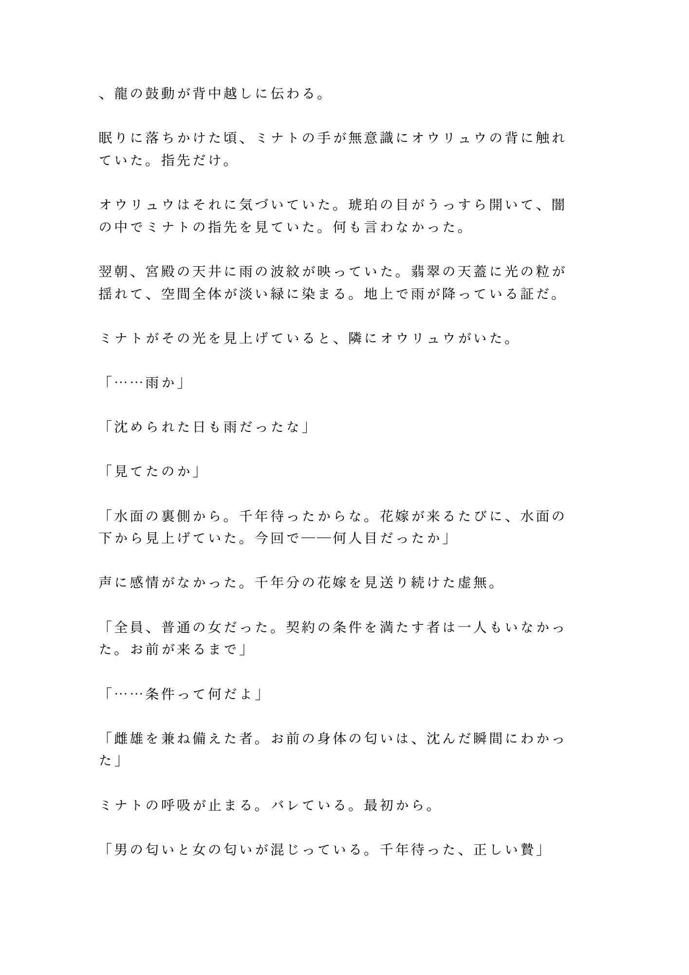 試し読み 7