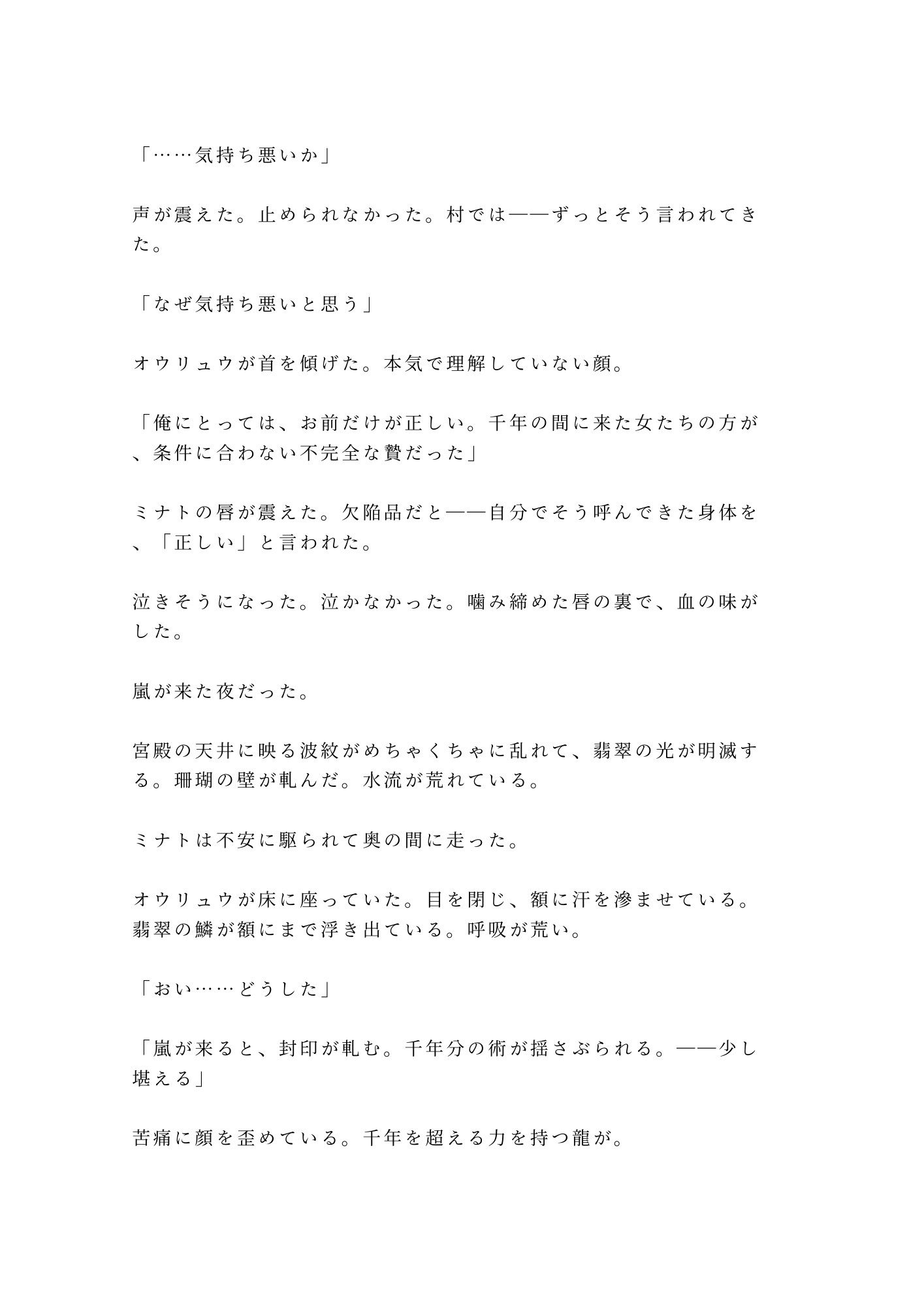 試し読み 8