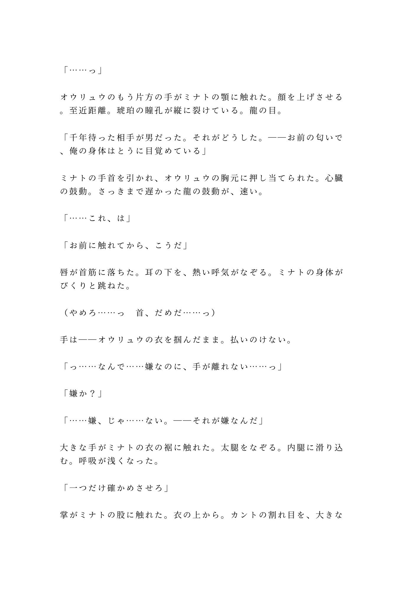 試し読み 10