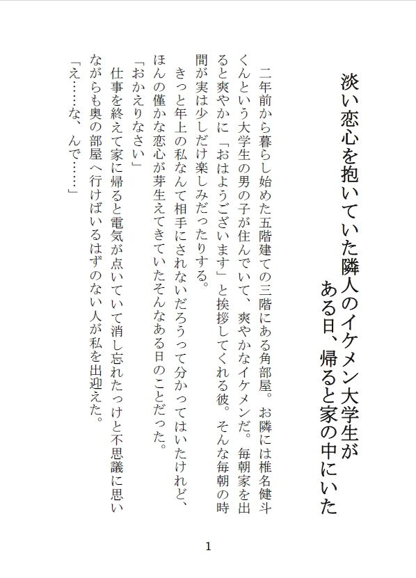 試し読み 2