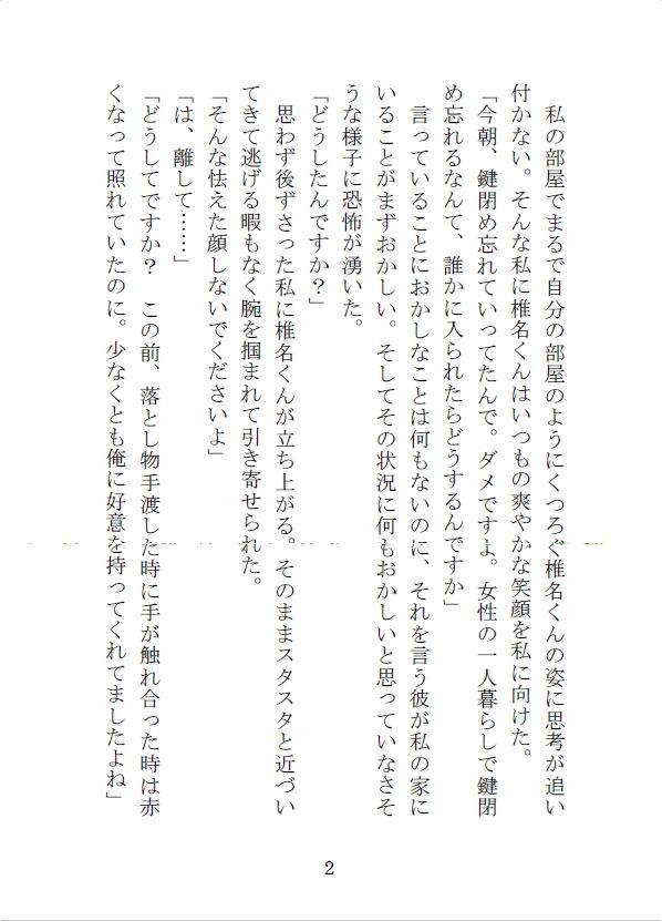 試し読み 3