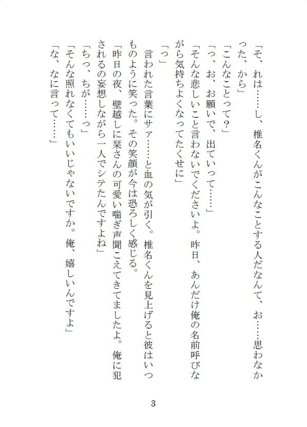 試し読み 4