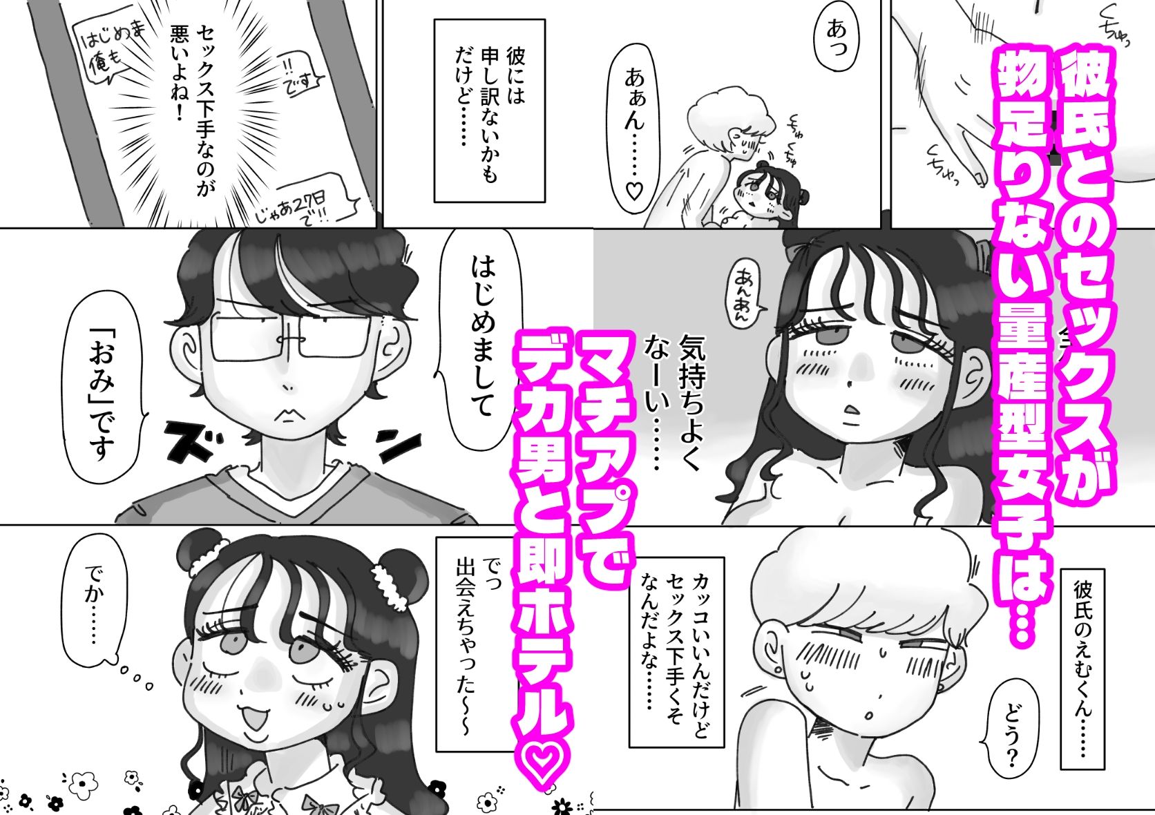 試し読み 1