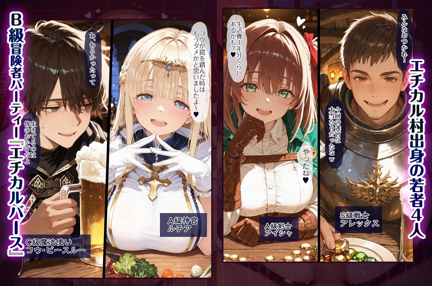 試し読み 2