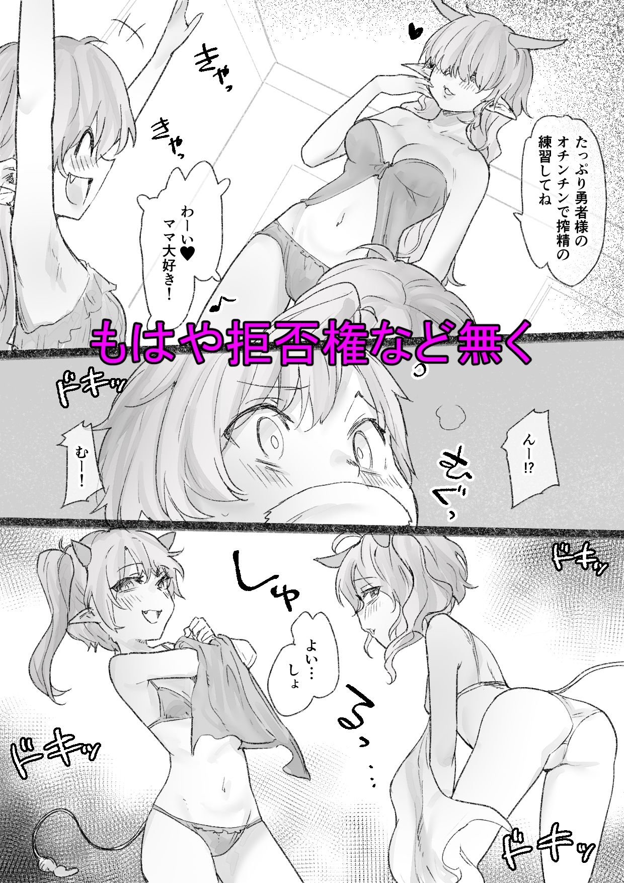 試し読み 2
