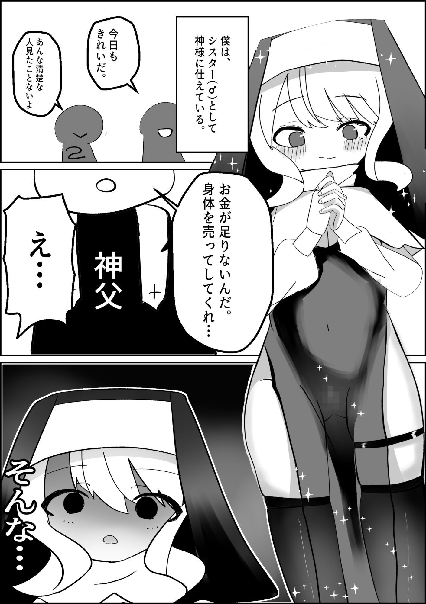 試し読み 7