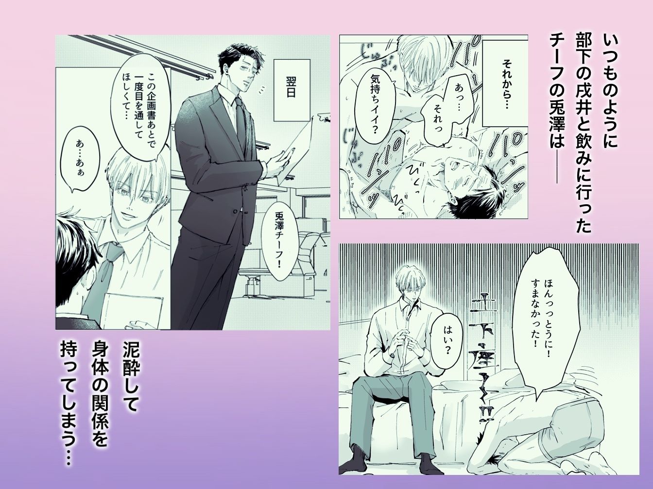 試し読み 2