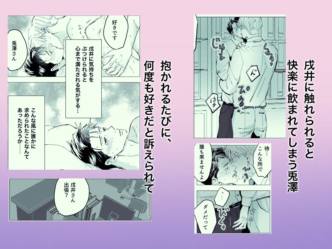 試し読み 3