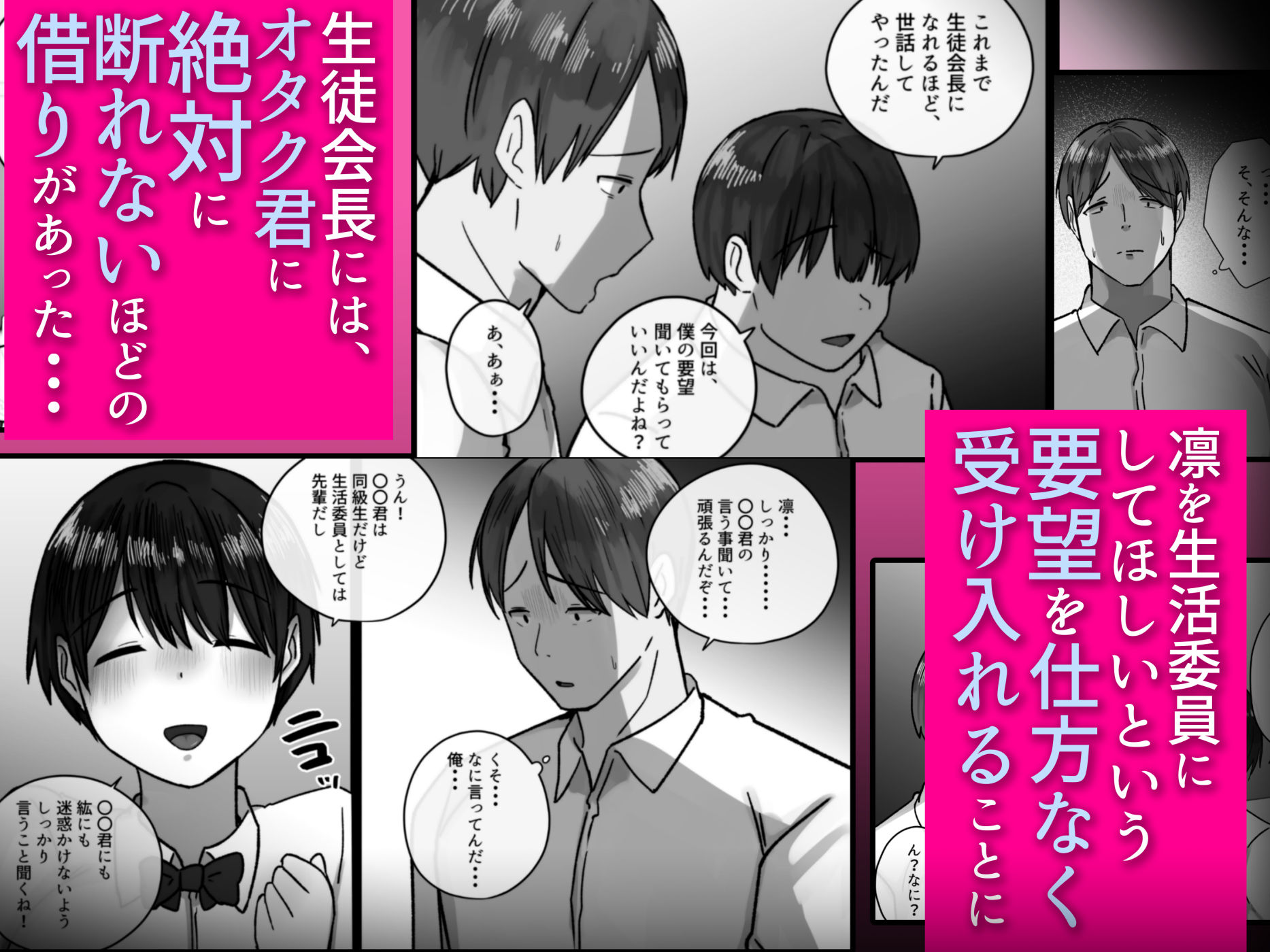 試し読み 4