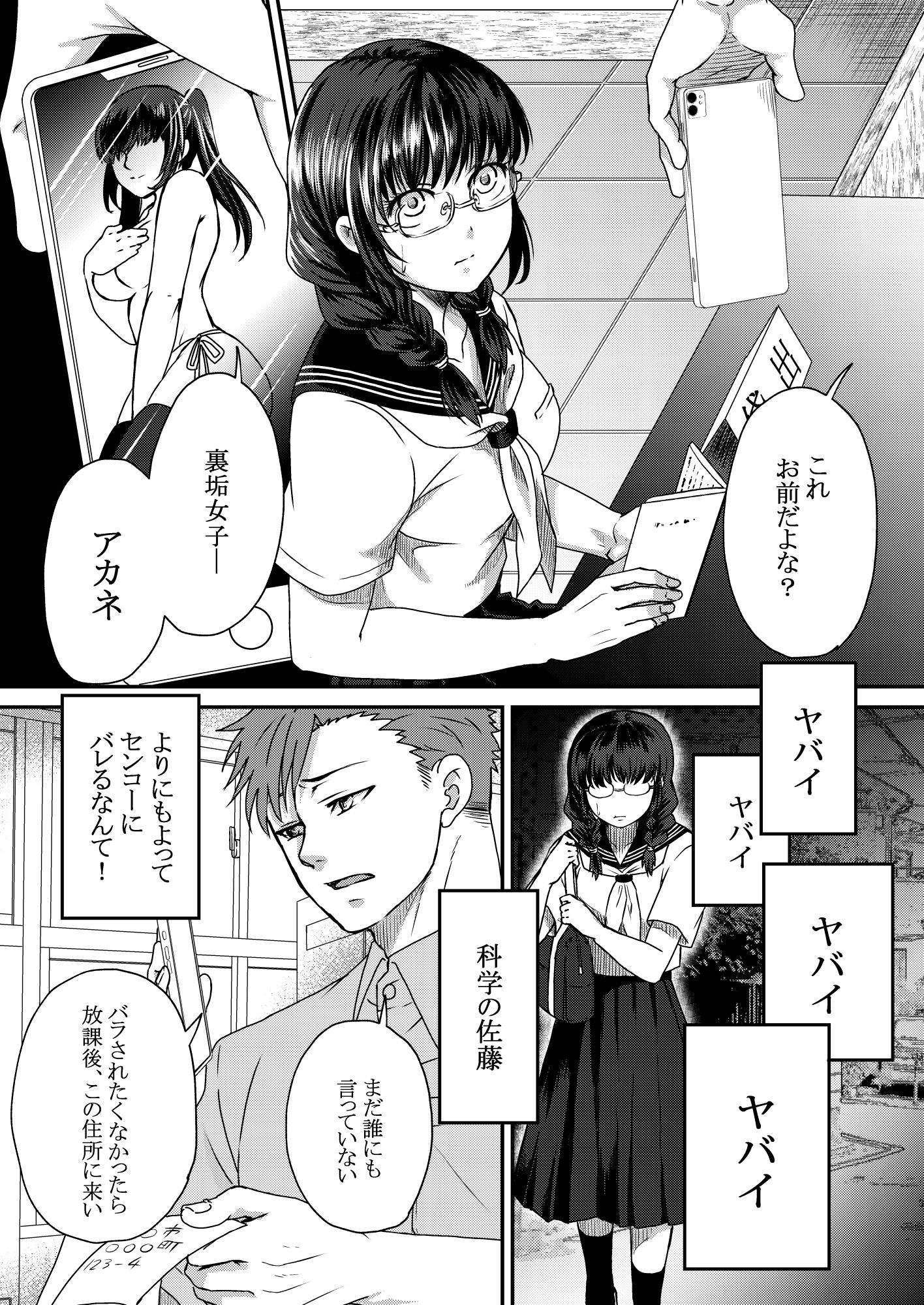 試し読み 1