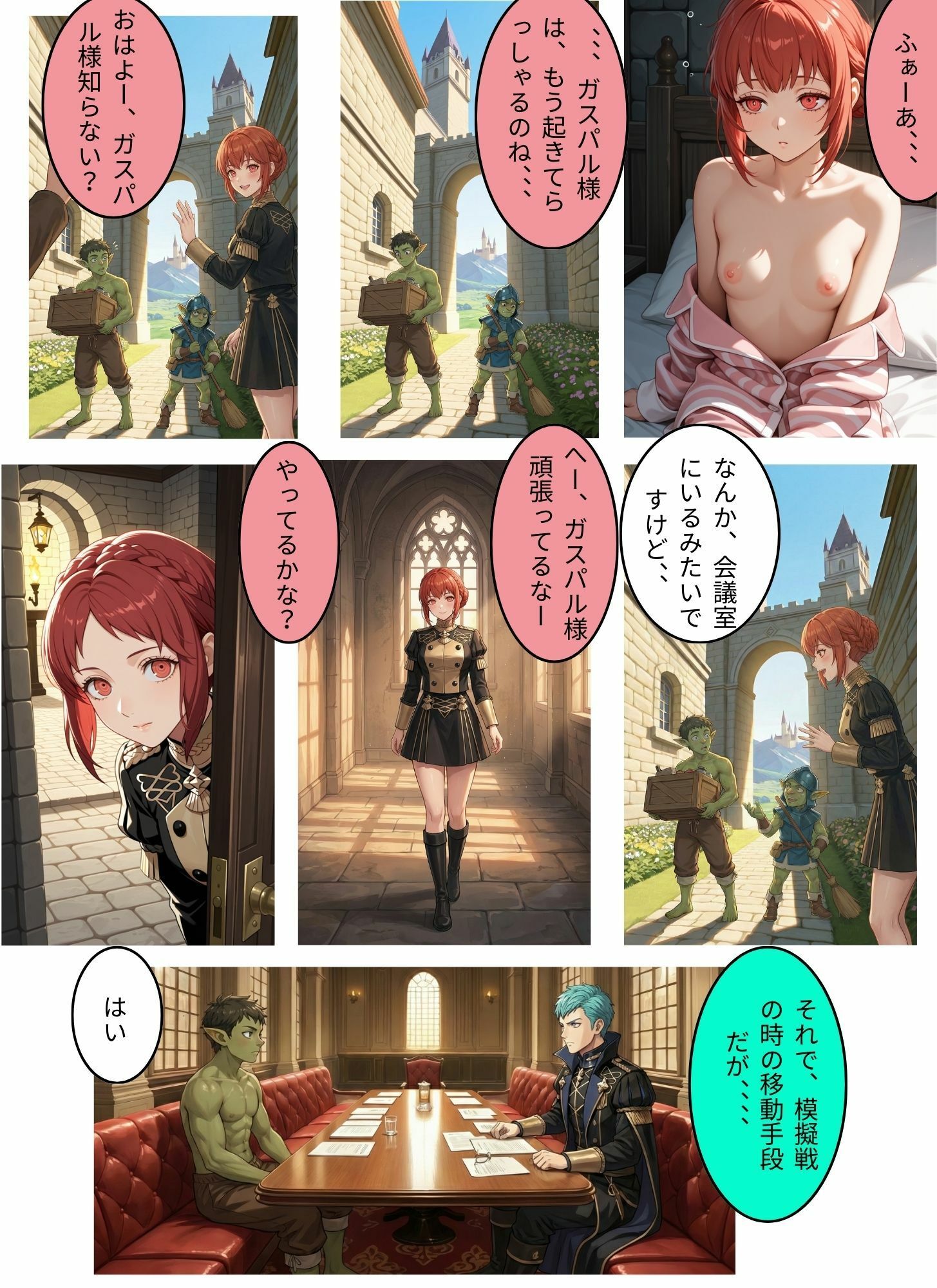 試し読み 6