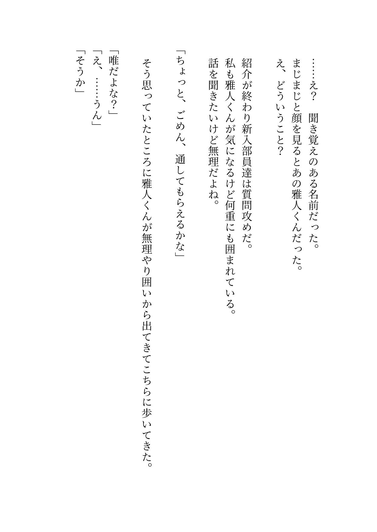 試し読み 3