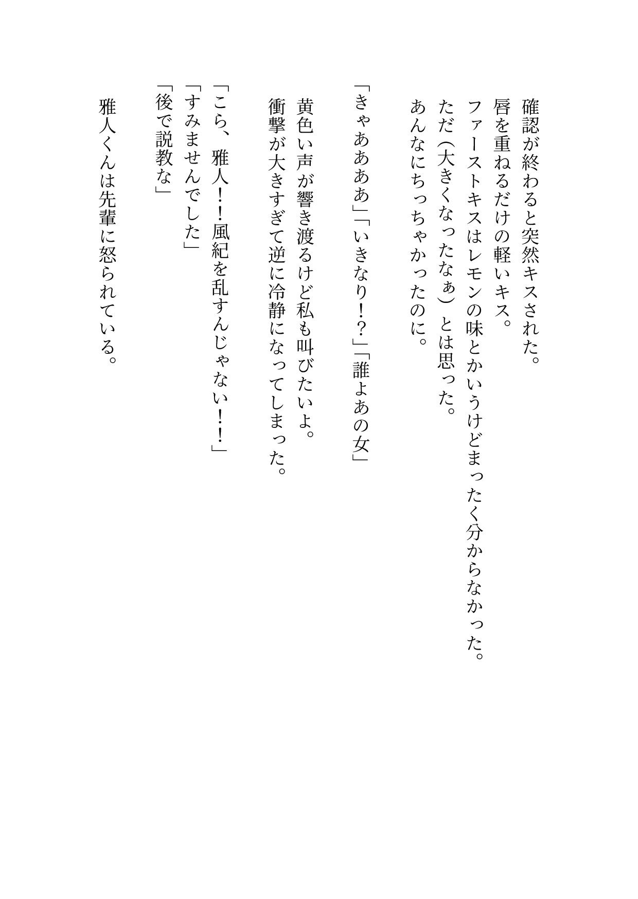 試し読み 4