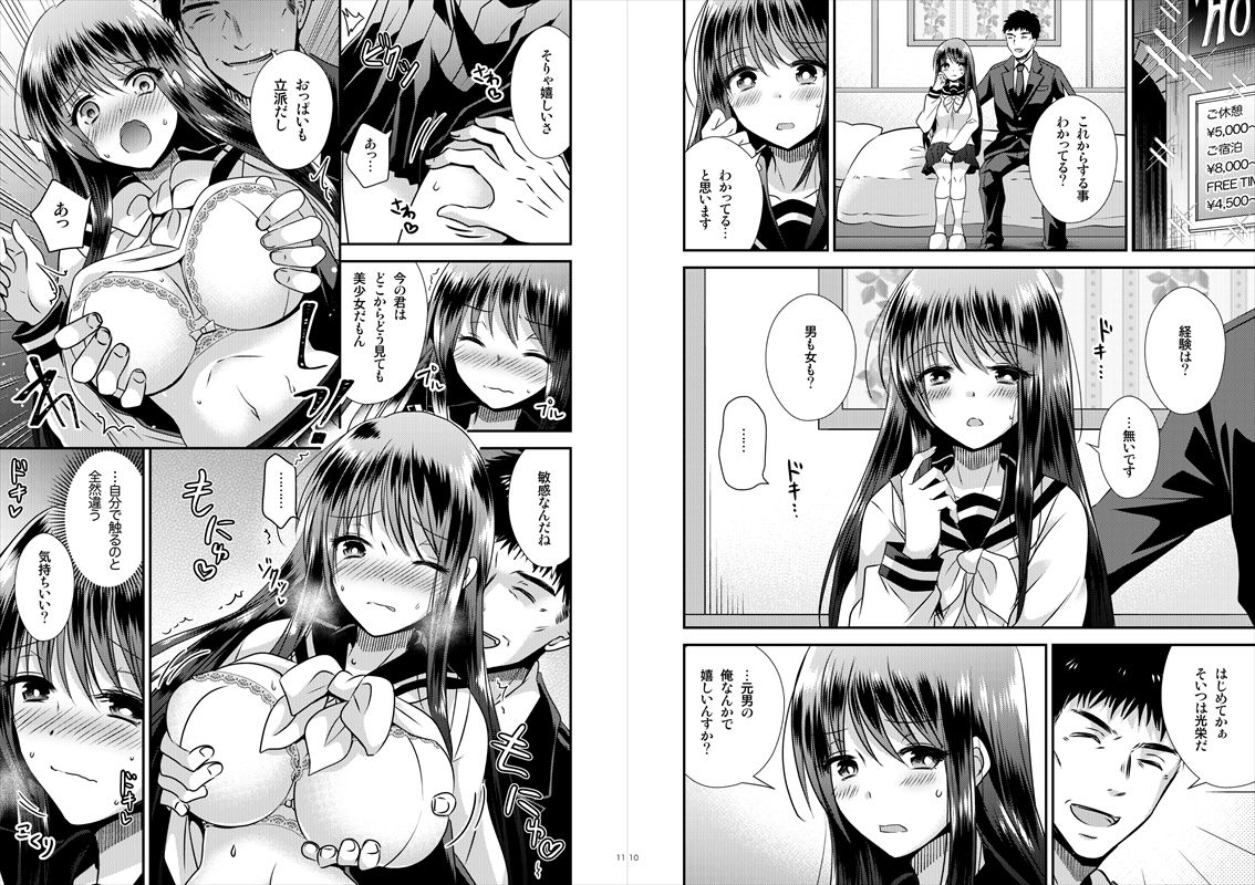 試し読み 4