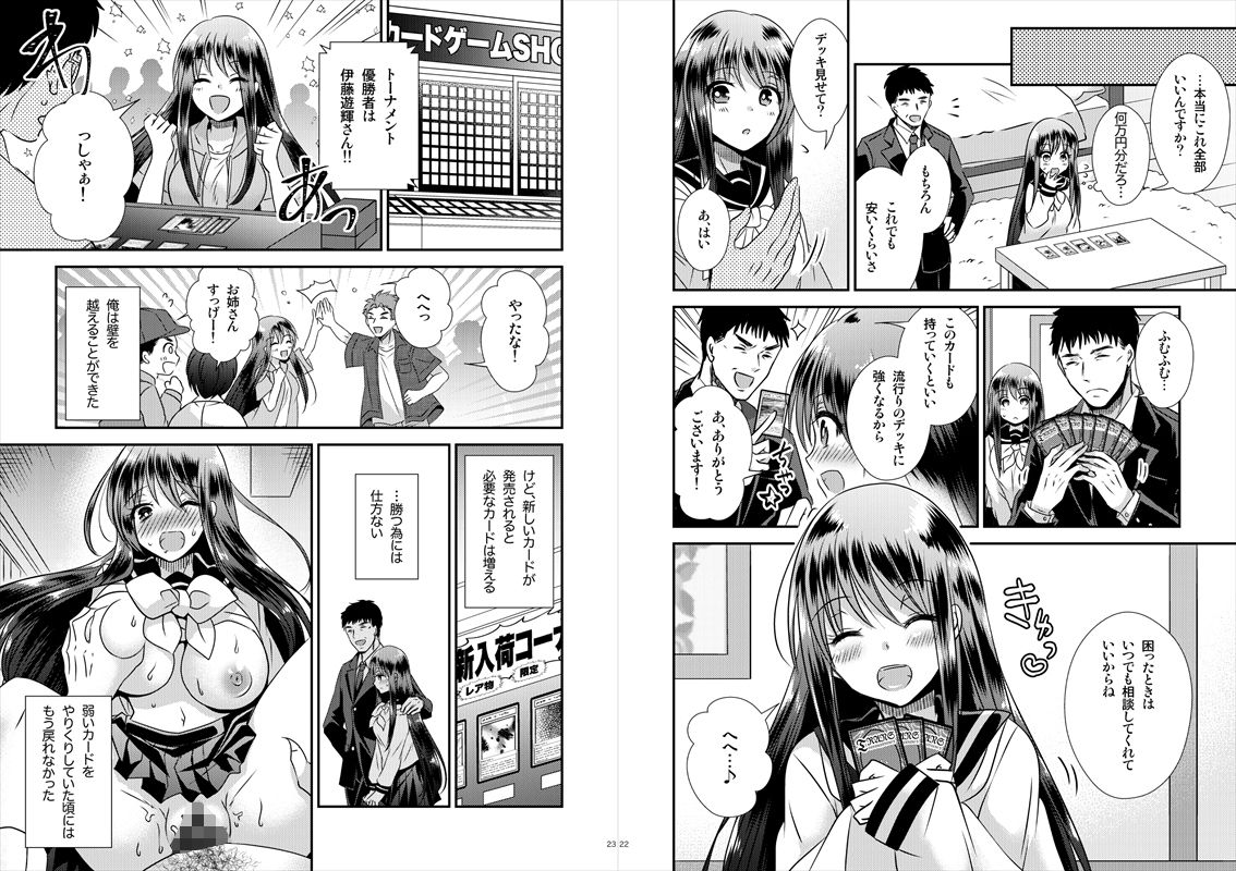 試し読み 10