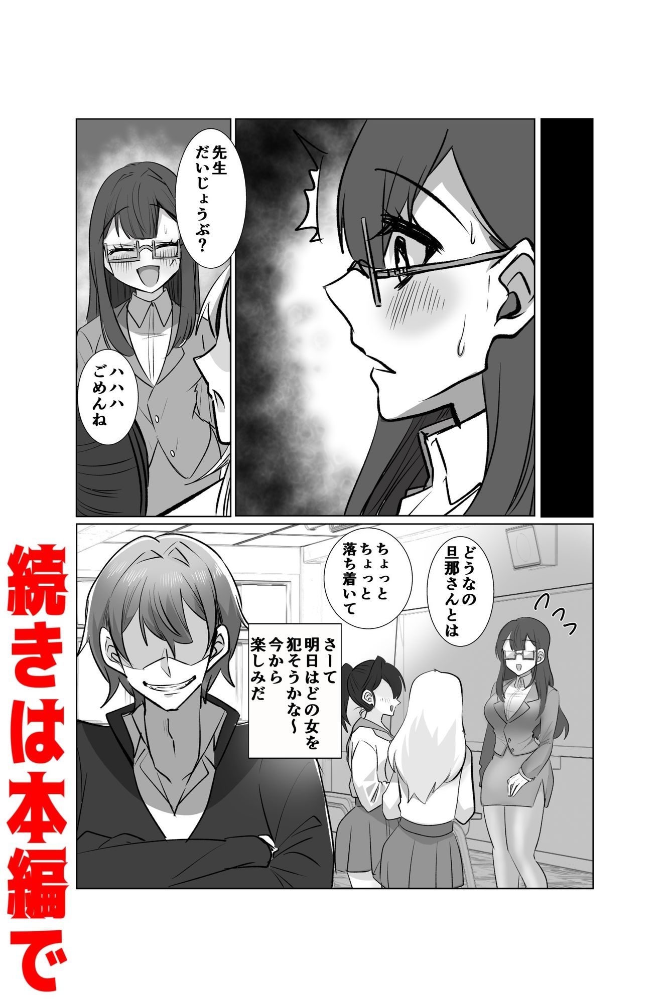 試し読み 9