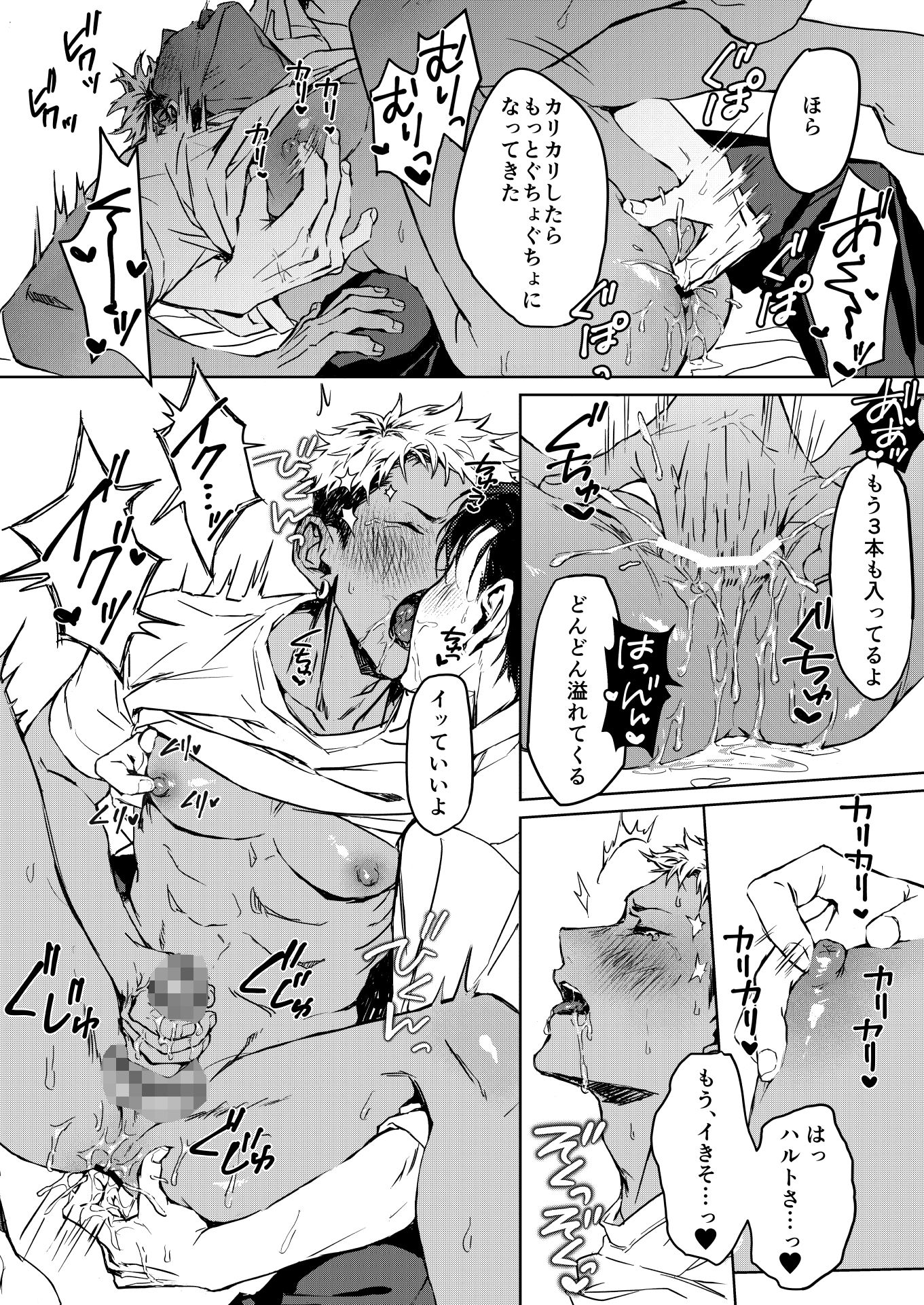 試し読み 4