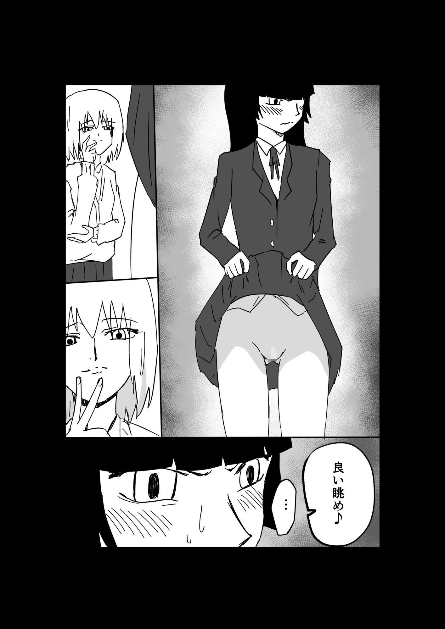 試し読み 9