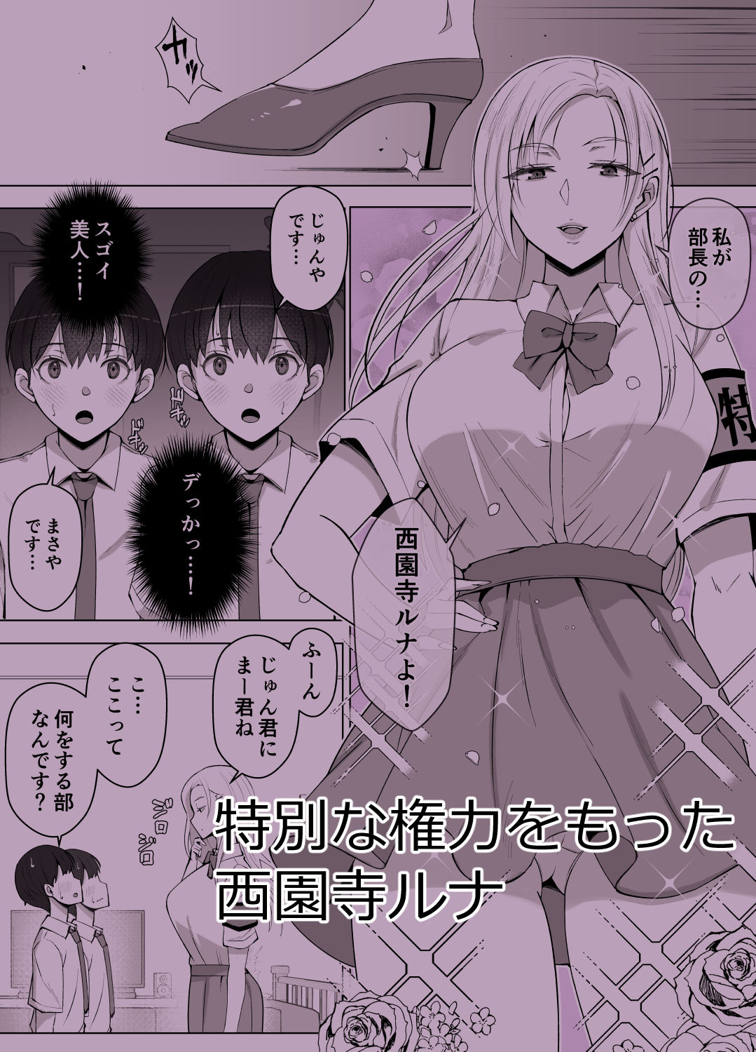 試し読み 1