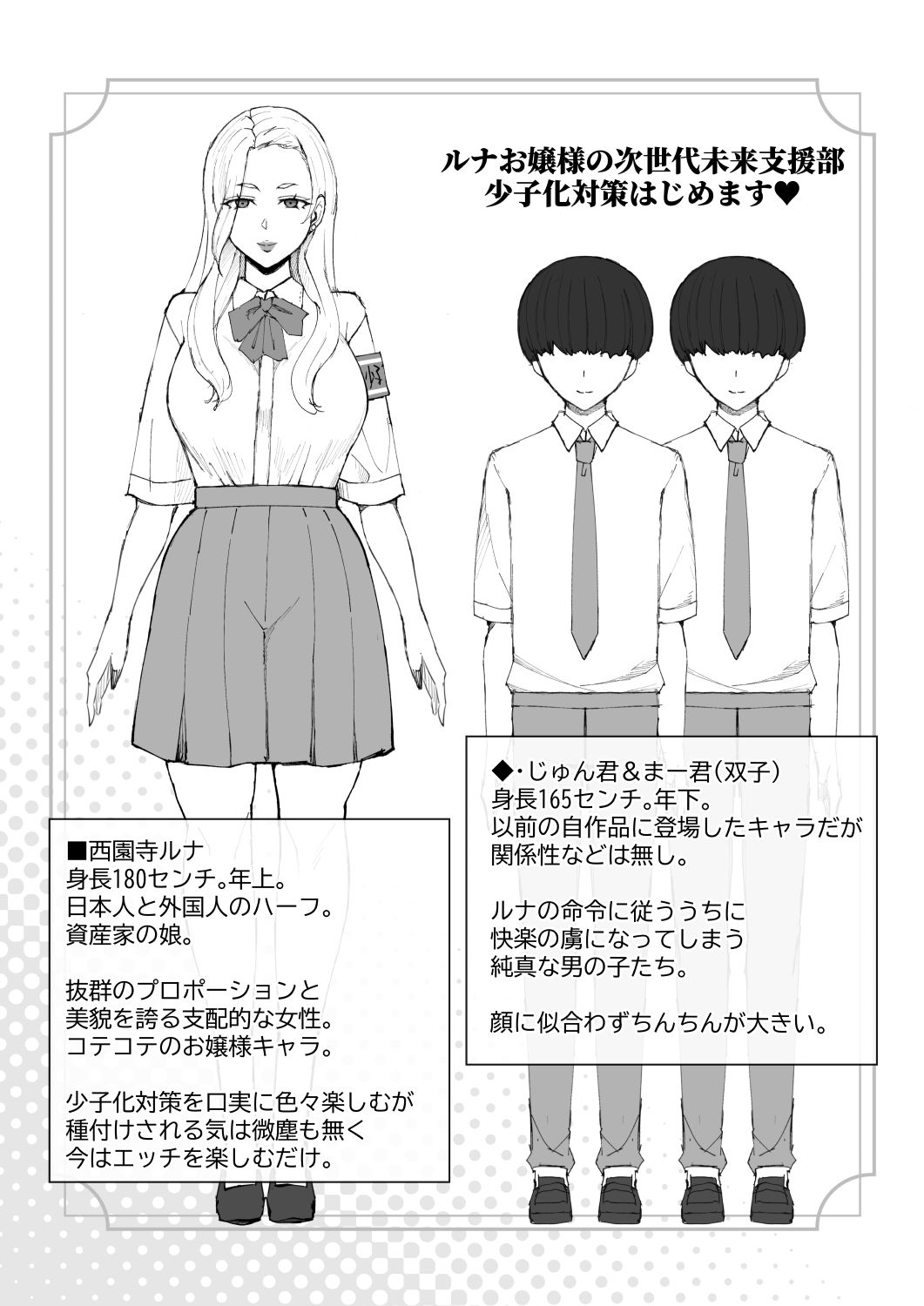試し読み 8