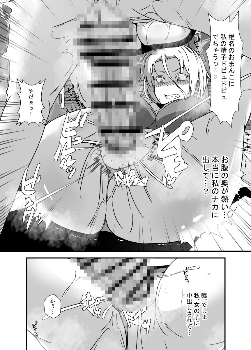 試し読み 9