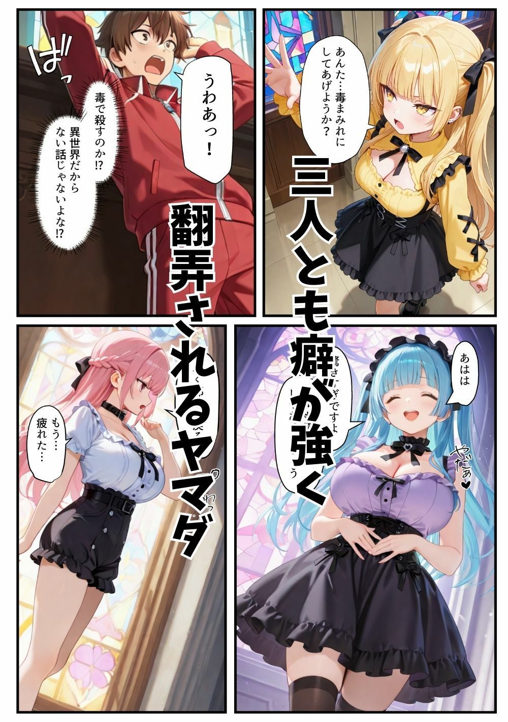 試し読み 4