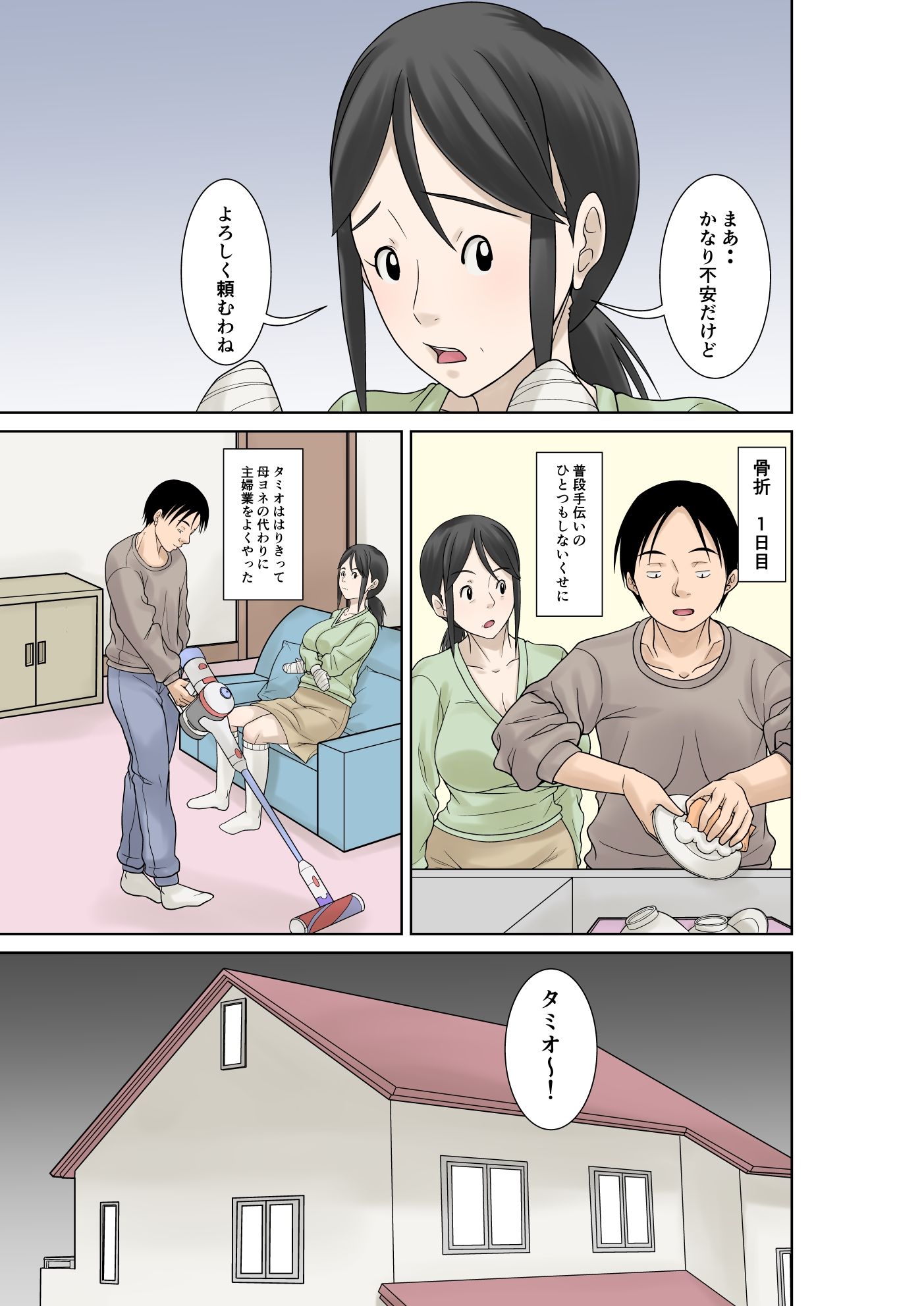 試し読み 7