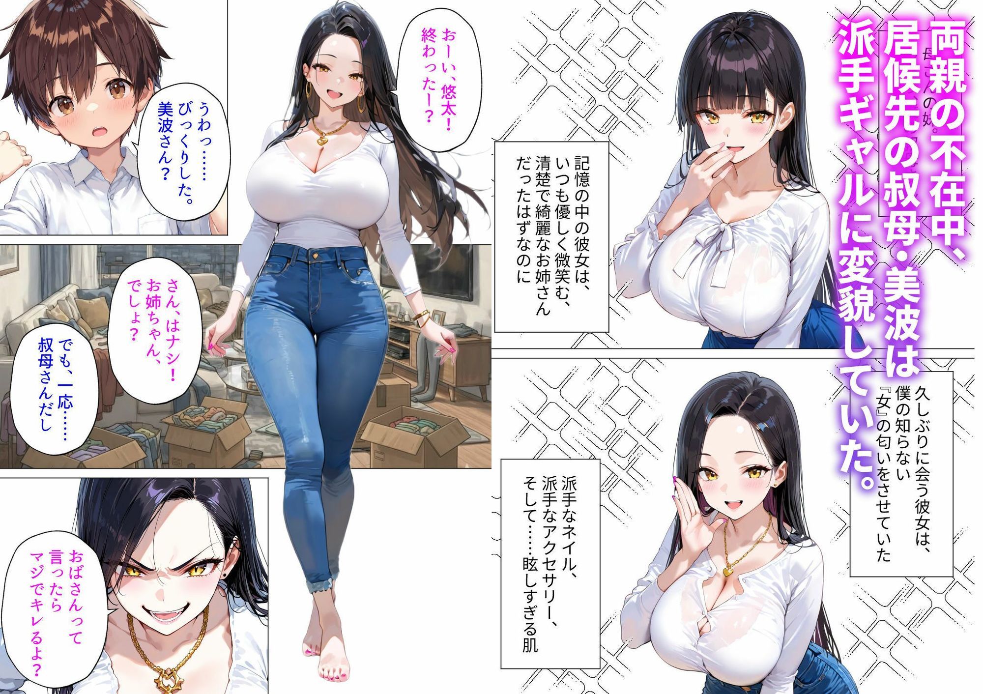 試し読み 1