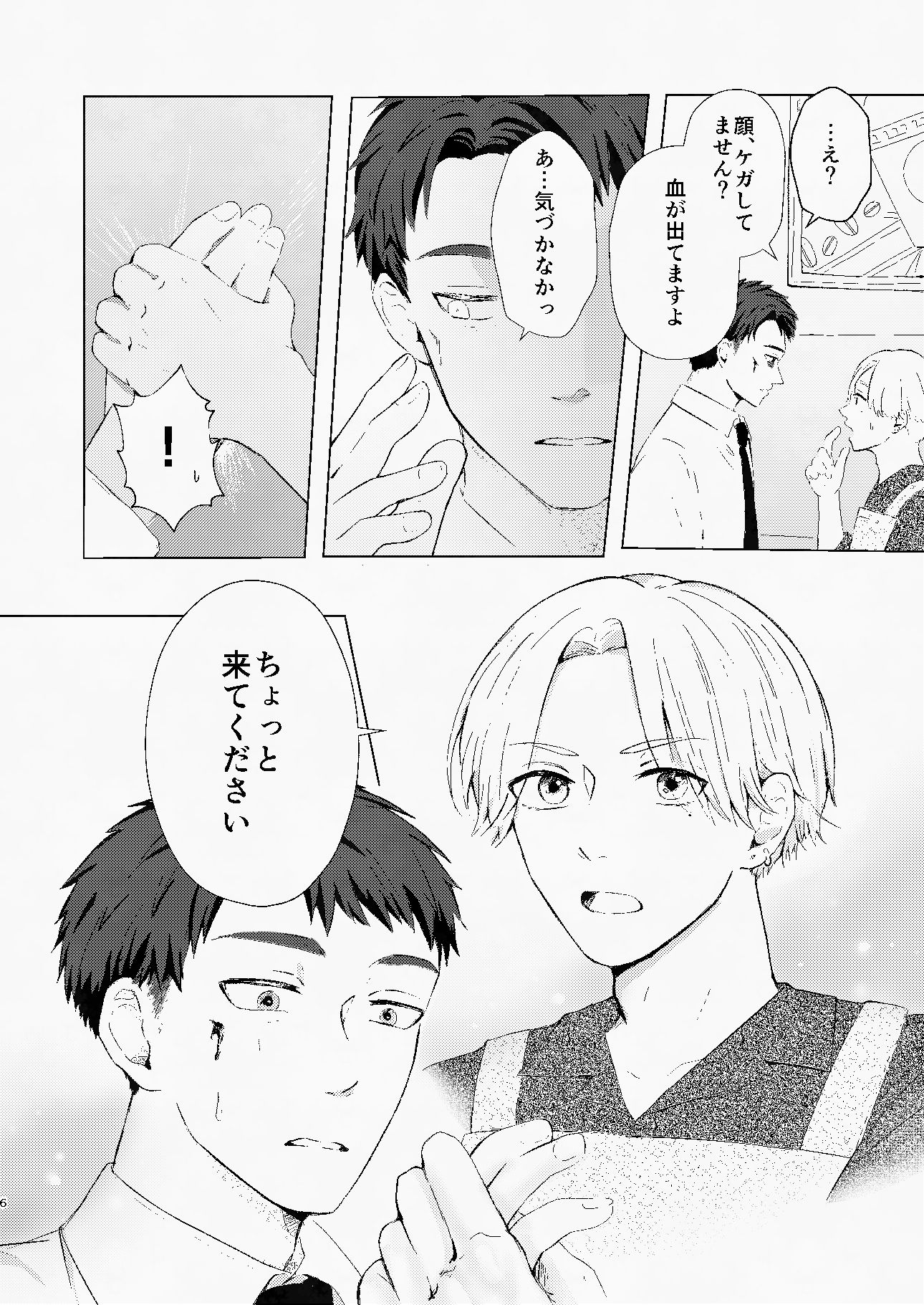 試し読み 4