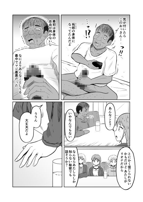 試し読み 9