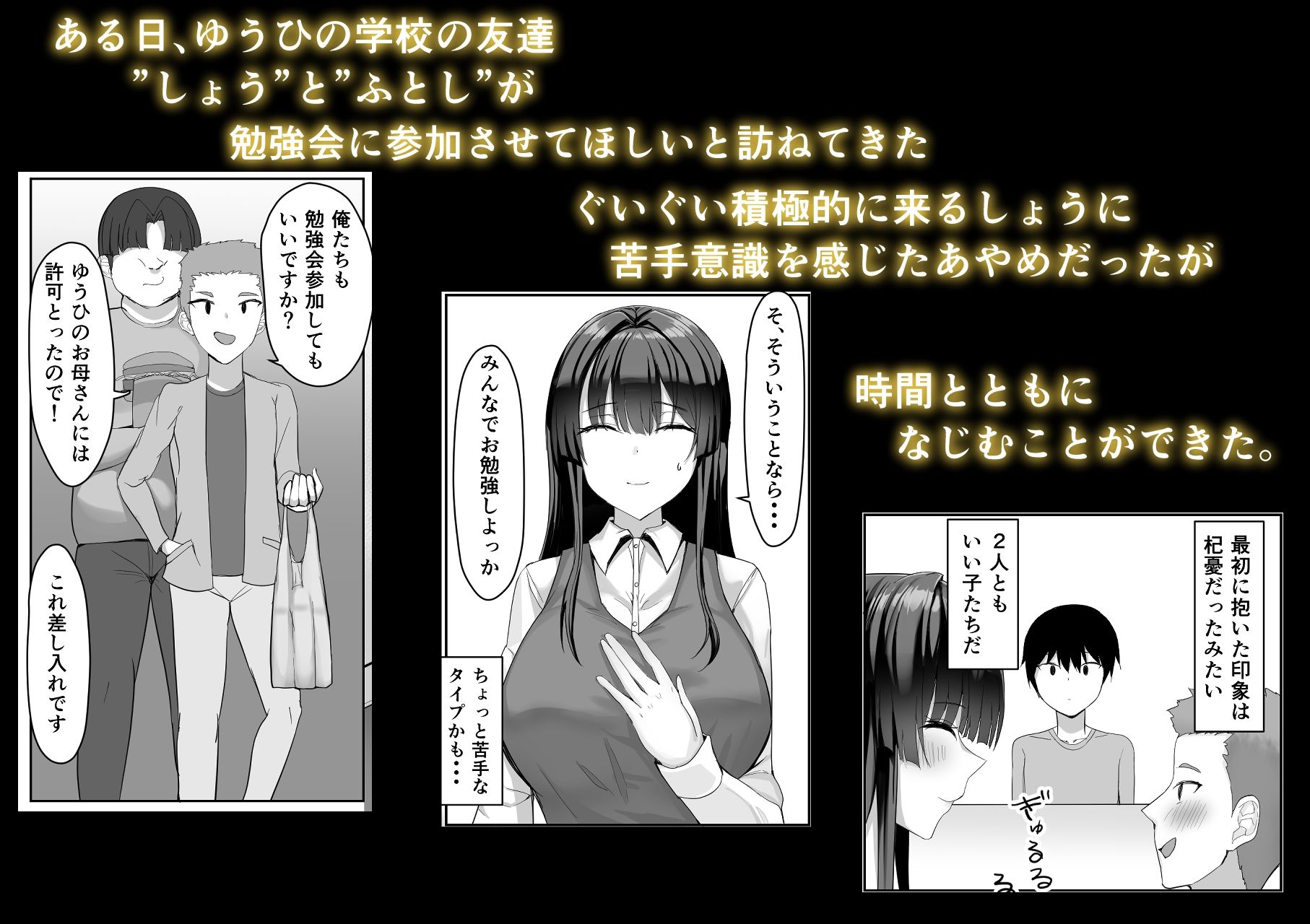 試し読み 3
