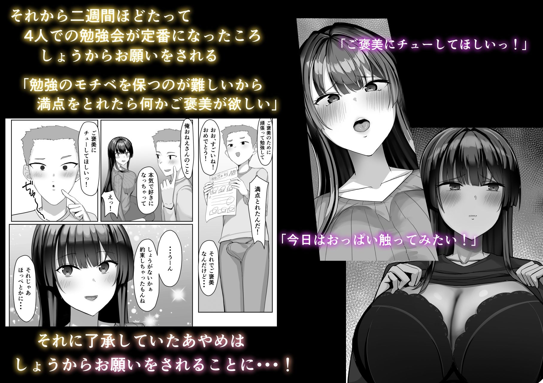 試し読み 4
