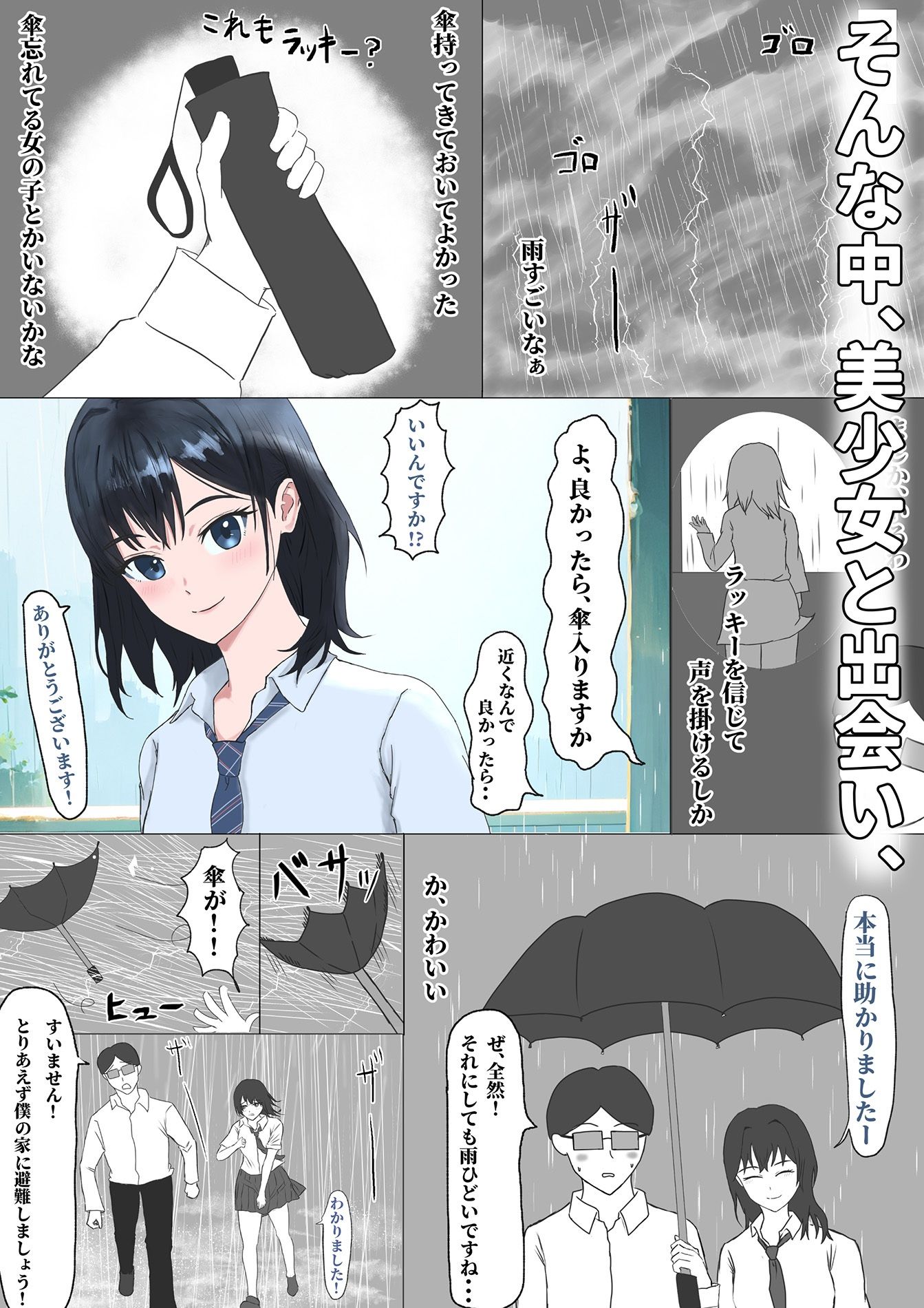 試し読み 2