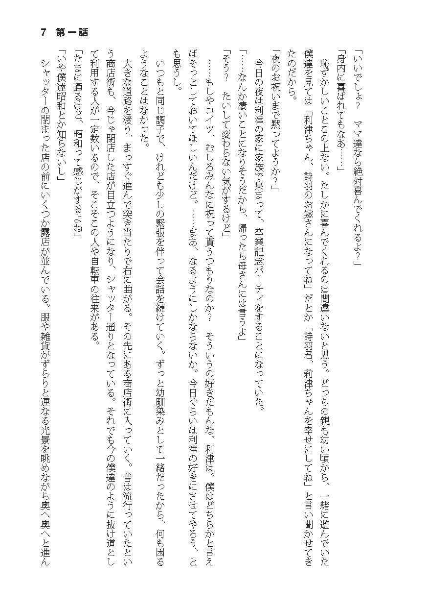 試し読み 7